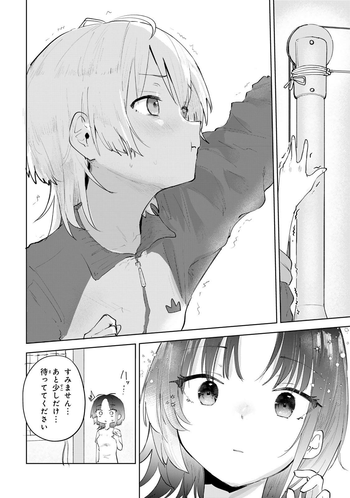 YOWAKUTE KAWAII KIMI GA SUKI Chap 1 - Pic 16