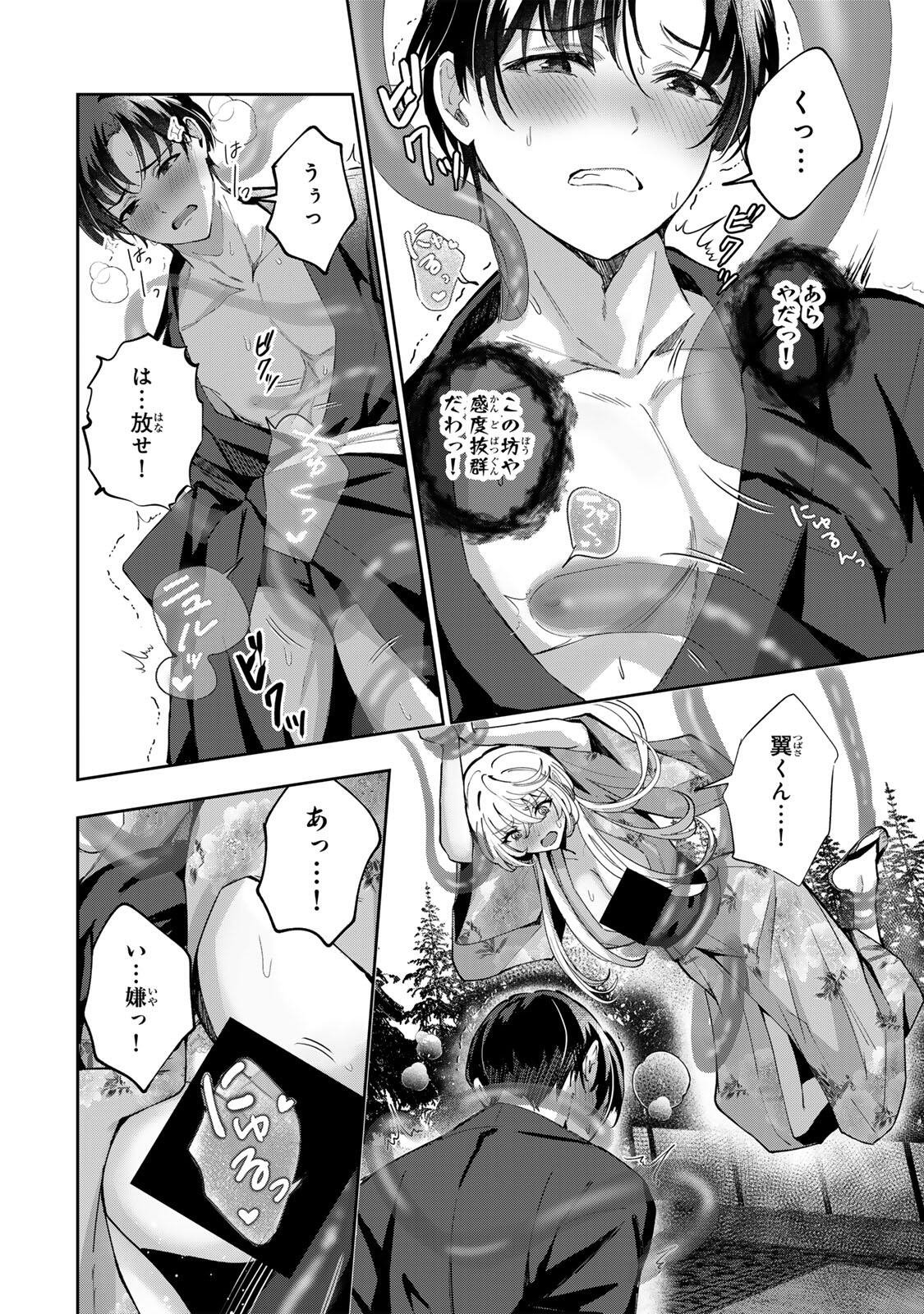 DATENSHI-CHAN WA GANBARENAI Chap 10 - Pic 16