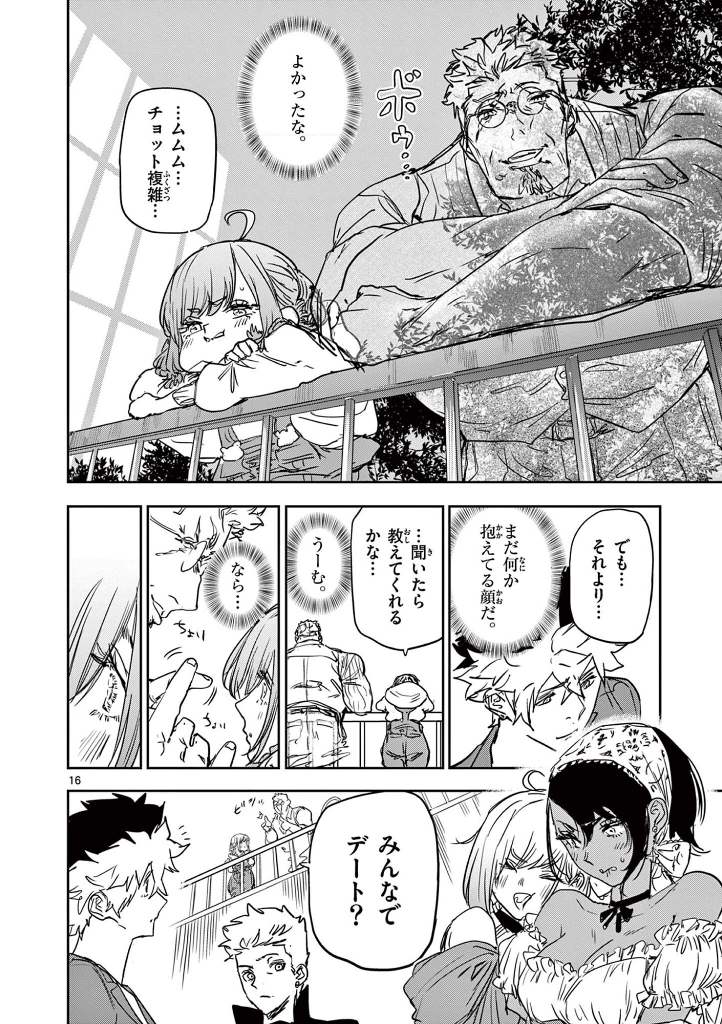 SAIKO AIZU Chap 98 - Pic 16
