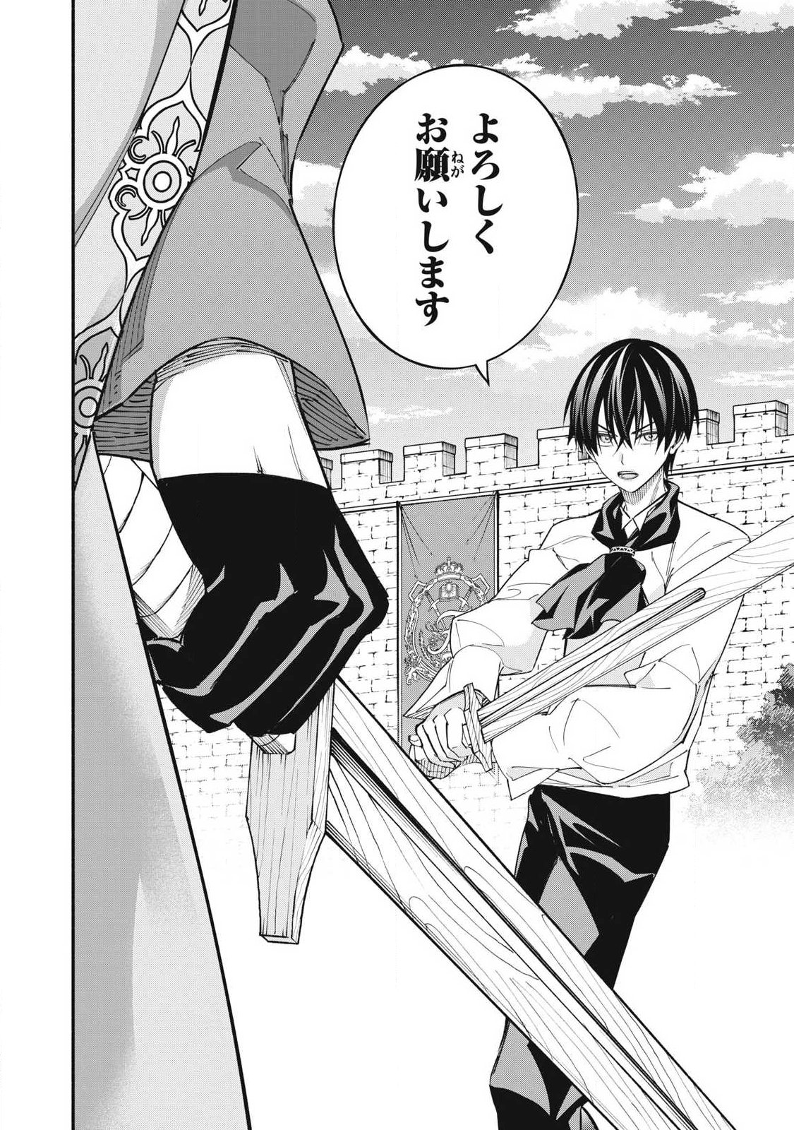 GEEMU CHUUBAN DE SHINU AKUYAKU KIZOKU NI TENSEI SHITA NODE, HAZURE SKILL 