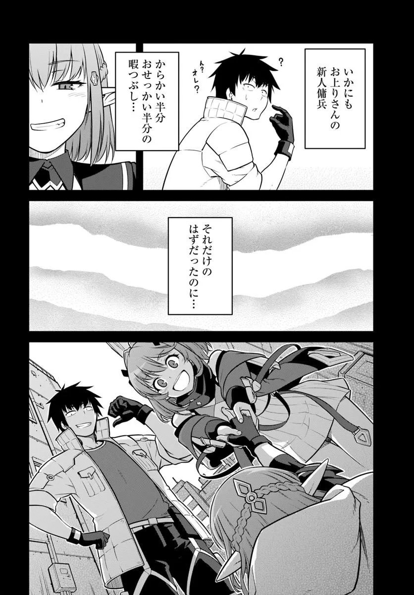 MEZAMETARA SAIKYOU SOUBI TO UCHUUSEN-MOCHI DATTA NO DE, IKKODATE MEZASHITE YOUHEI TOSHITE JIYUU NI IKITAI (MANGA) - RAW Chap 60.1 - Pic 16