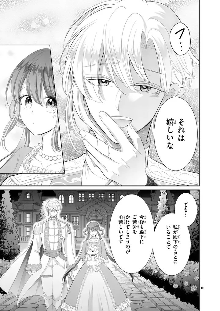 KYUUSEI NO KISHI HIME: FARAN Chap 9.2 - Pic 16