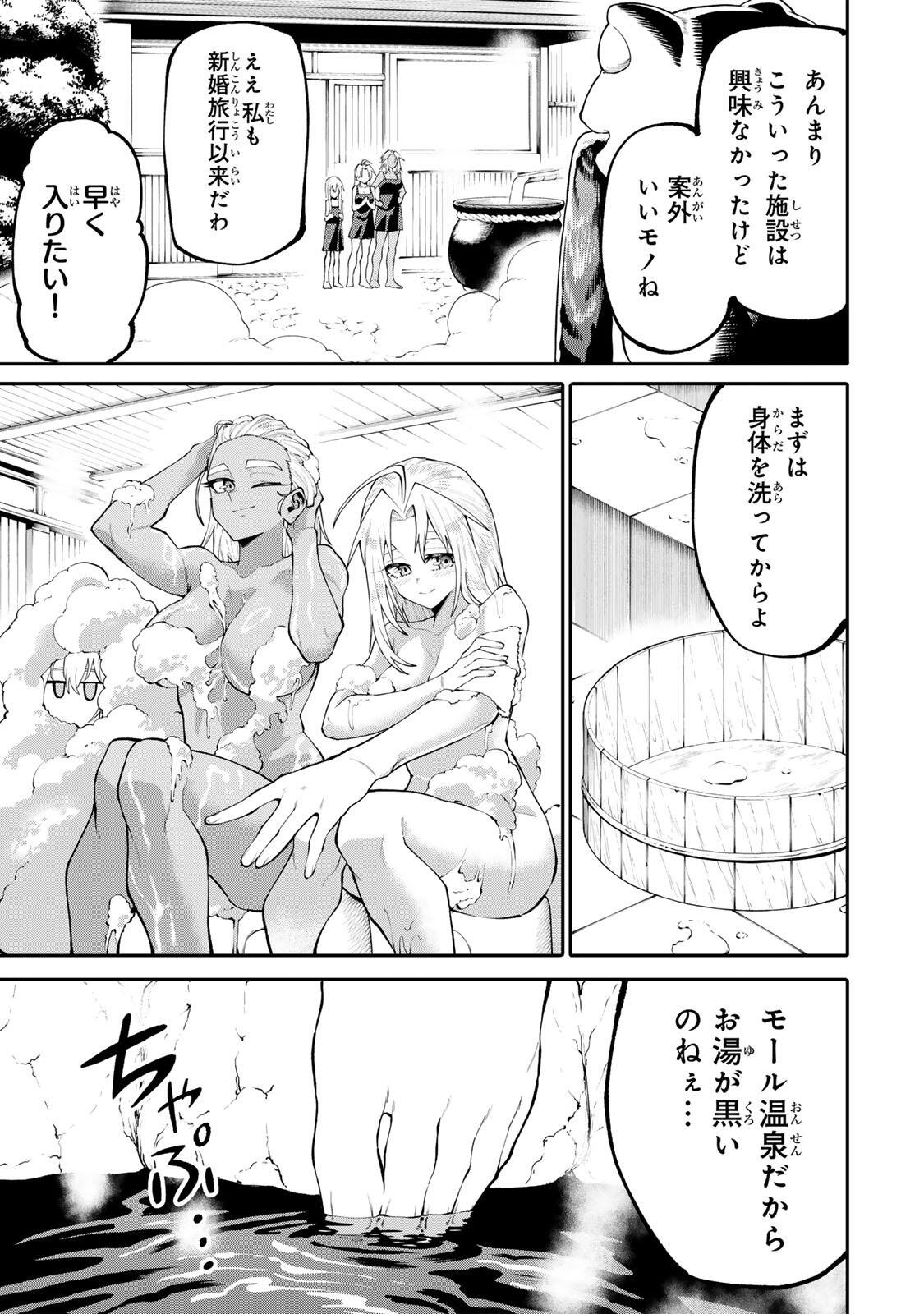OKAASAN BOUKENSHA, LOGIN BONUS DE SUKIRU 