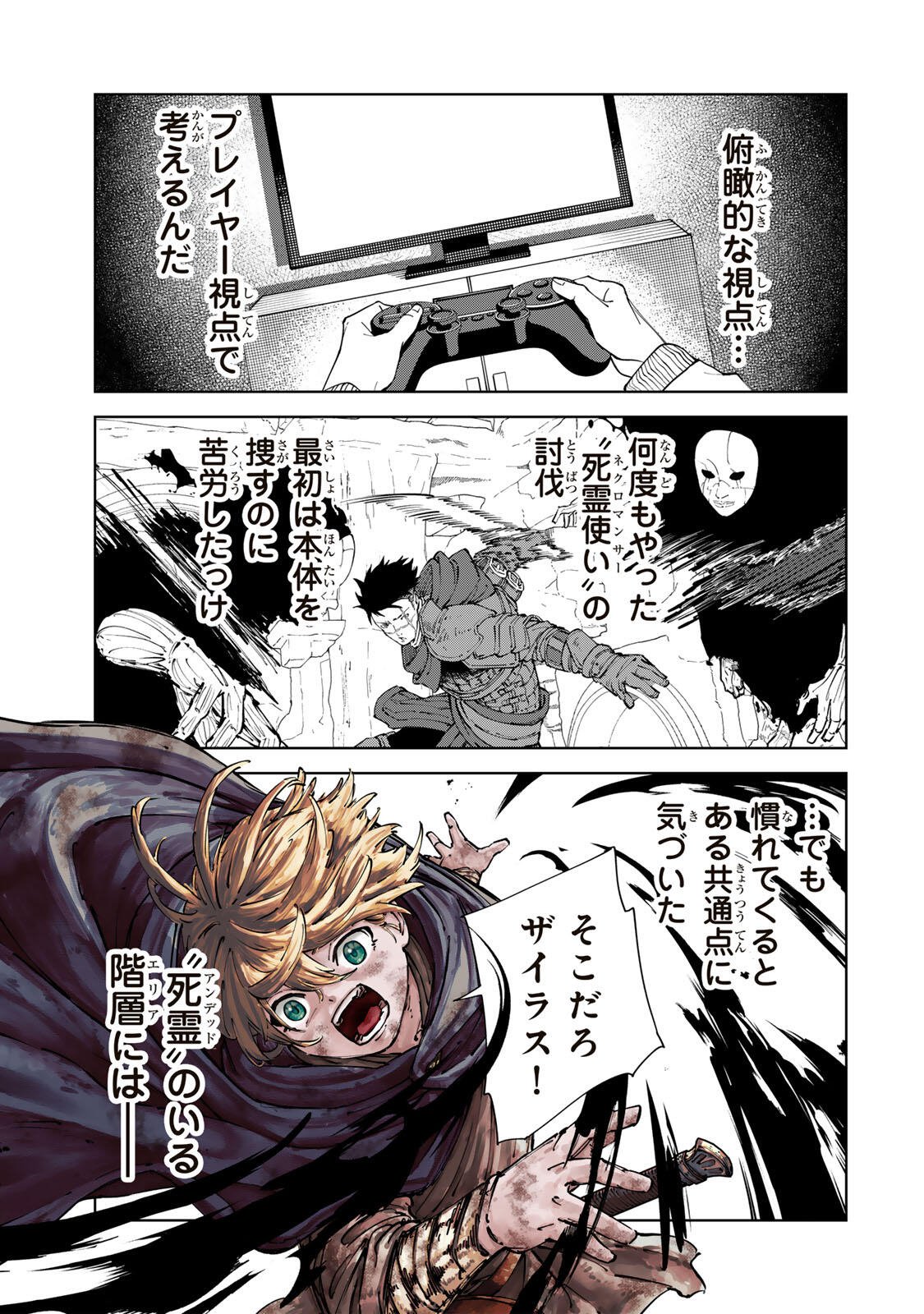 GEMU KAISHI MAE NI SHINU MOBU AKUYAKU OJI NI TENSEI SHITA ORE ~OSHI HIROIN NO IMOTO TO SHIAWASE NI NARU TAME NI SAIJAKU MAHO [YAMIJIN] O KAJONA DORYOKU DE KIWAMENUITARA, SAIKYO NO BUKKOWARE SEINO TO KASHITEITA KEN~ Chap 15 - Pic 17