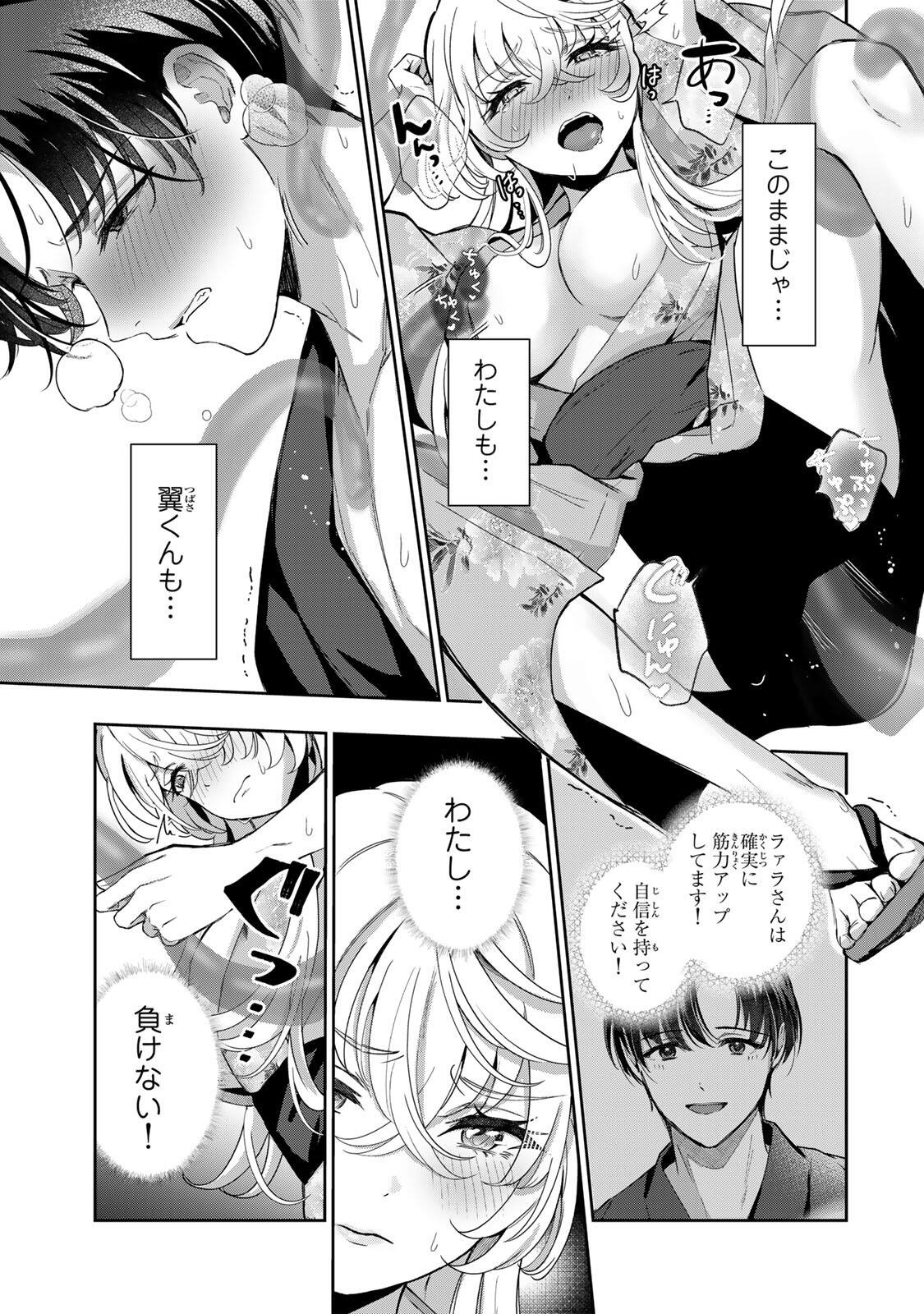 DATENSHI-CHAN WA GANBARENAI Chap 10 - Pic 17
