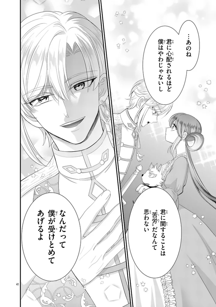 KYUUSEI NO KISHI HIME: FARAN Chap 9.2 - Pic 17