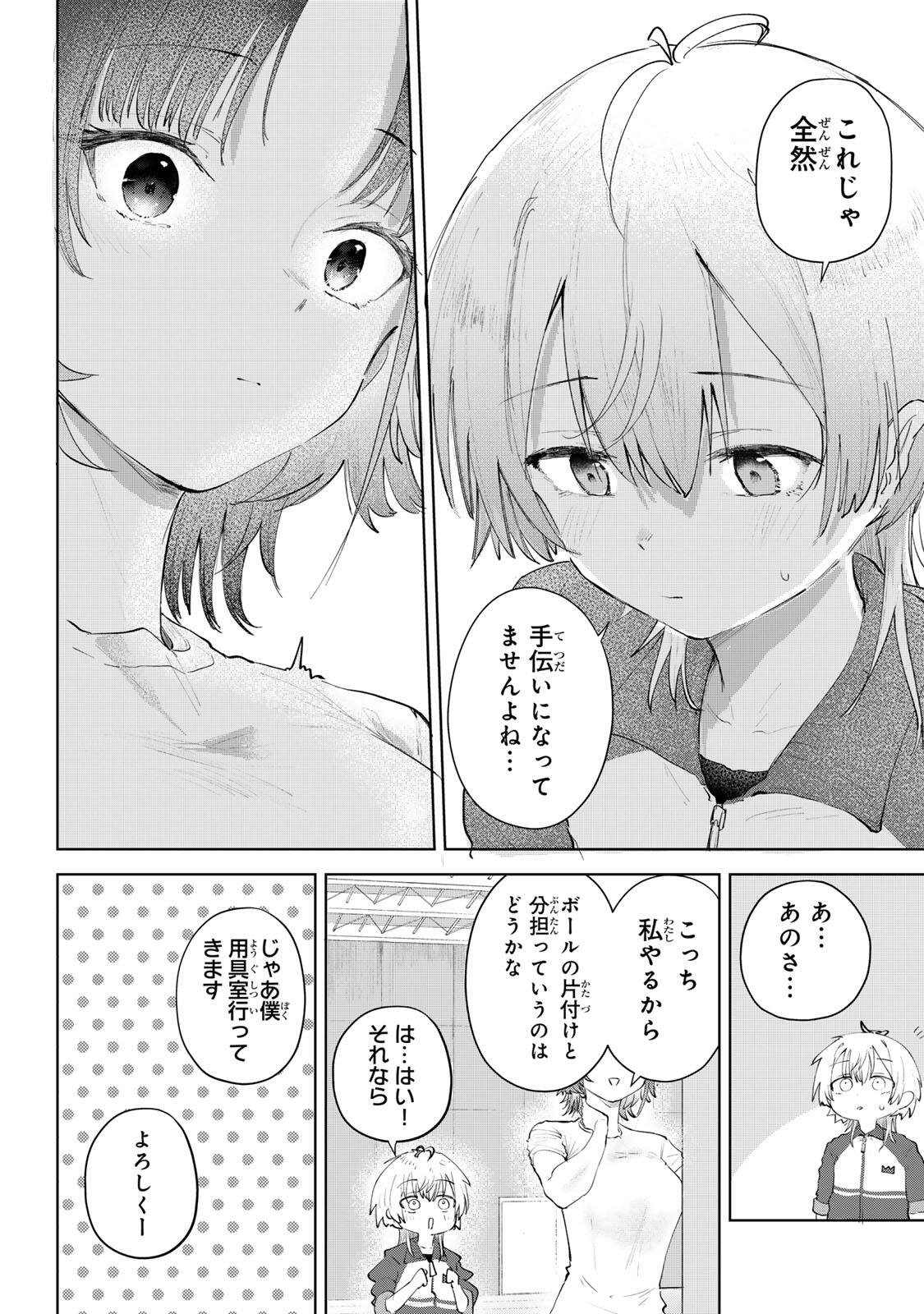 YOWAKUTE KAWAII KIMI GA SUKI Chap 1 - Pic 18