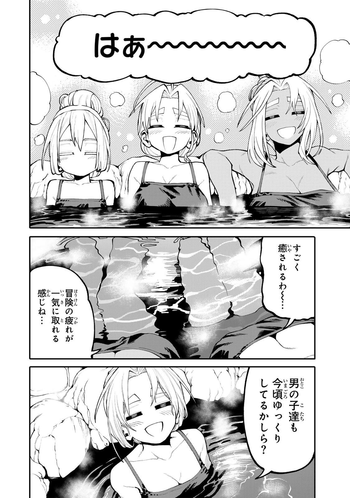 OKAASAN BOUKENSHA, LOGIN BONUS DE SUKIRU 
