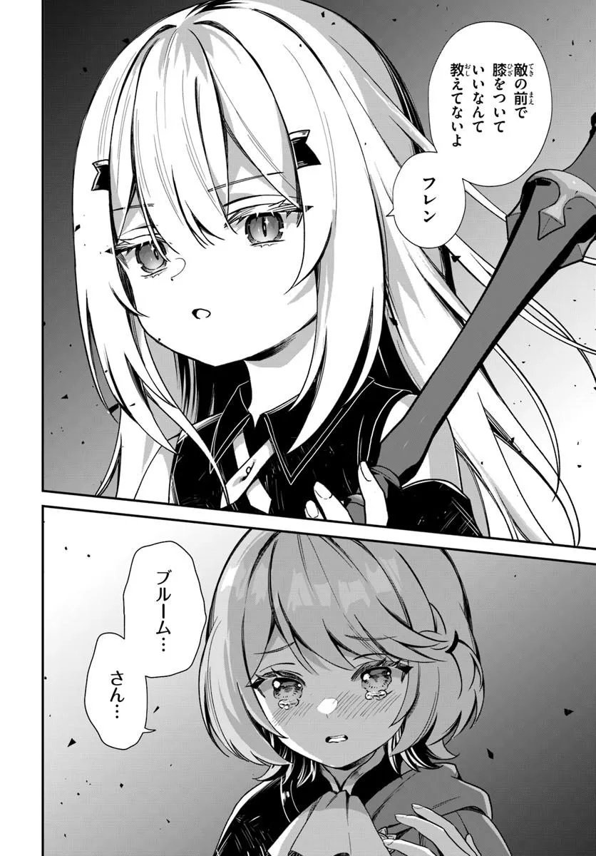 SHINIGAMI SHOUJO WA KAGE KARA OSHI WO NAGAMETAI ─AKUYAKU NI TS TENSEI SHITA KEDO, KOSSORI GENSAKU CHARACTER WO KANSATSU SHI NI IKIMASU!─ Chap 5.1 - Pic 18