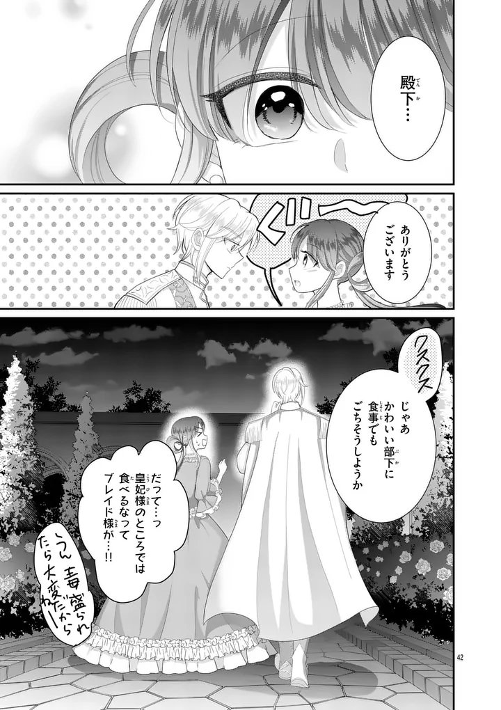 KYUUSEI NO KISHI HIME: FARAN Chap 9.2 - Pic 18