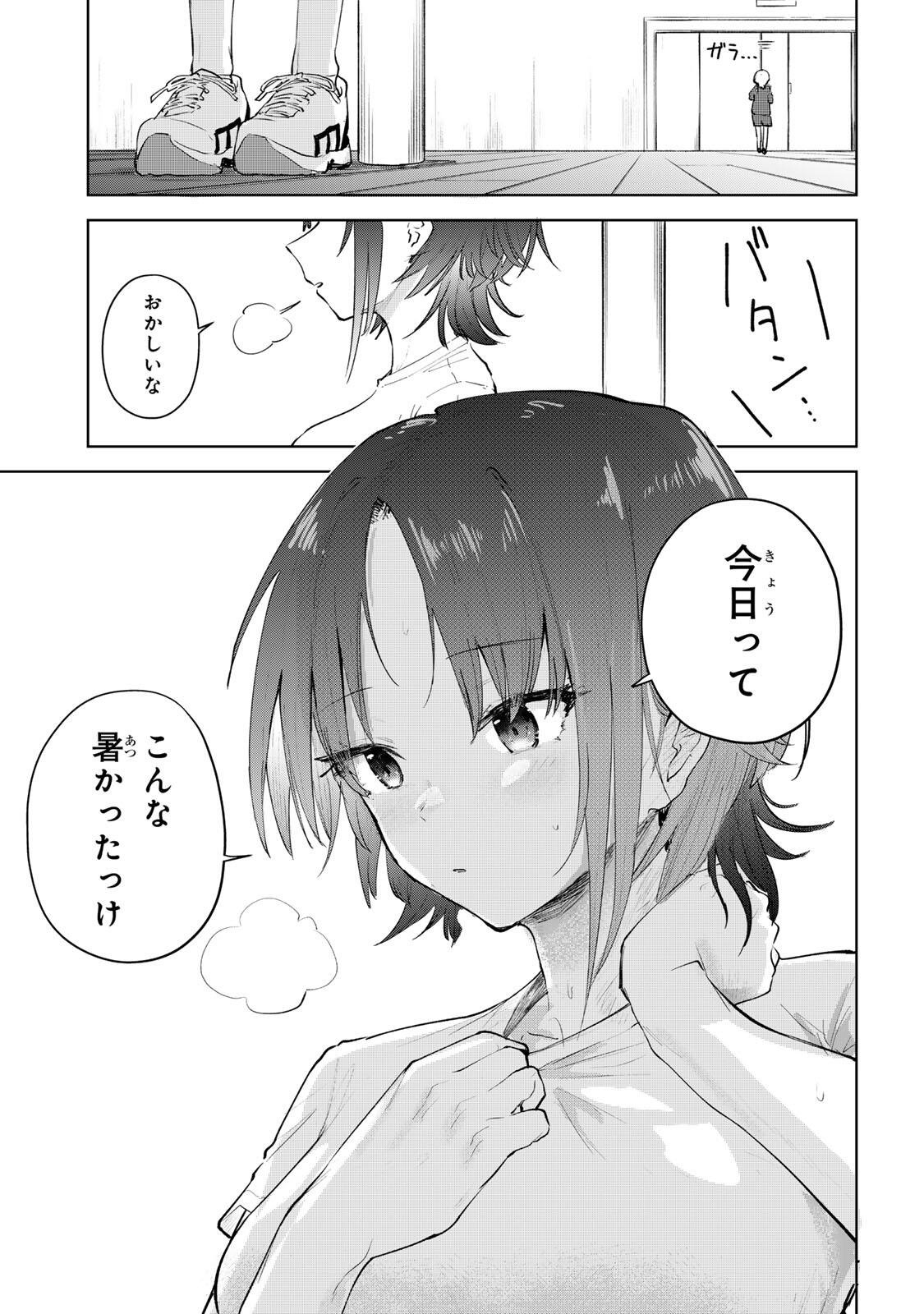 YOWAKUTE KAWAII KIMI GA SUKI Chap 1 - Pic 19