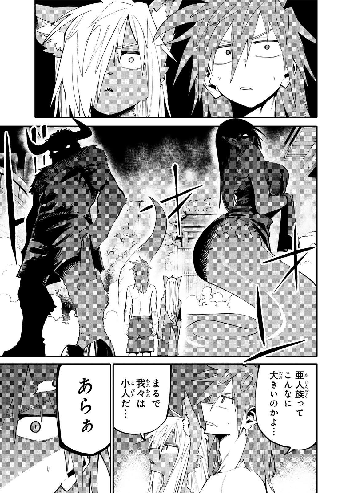 OKAASAN BOUKENSHA, LOGIN BONUS DE SUKIRU 