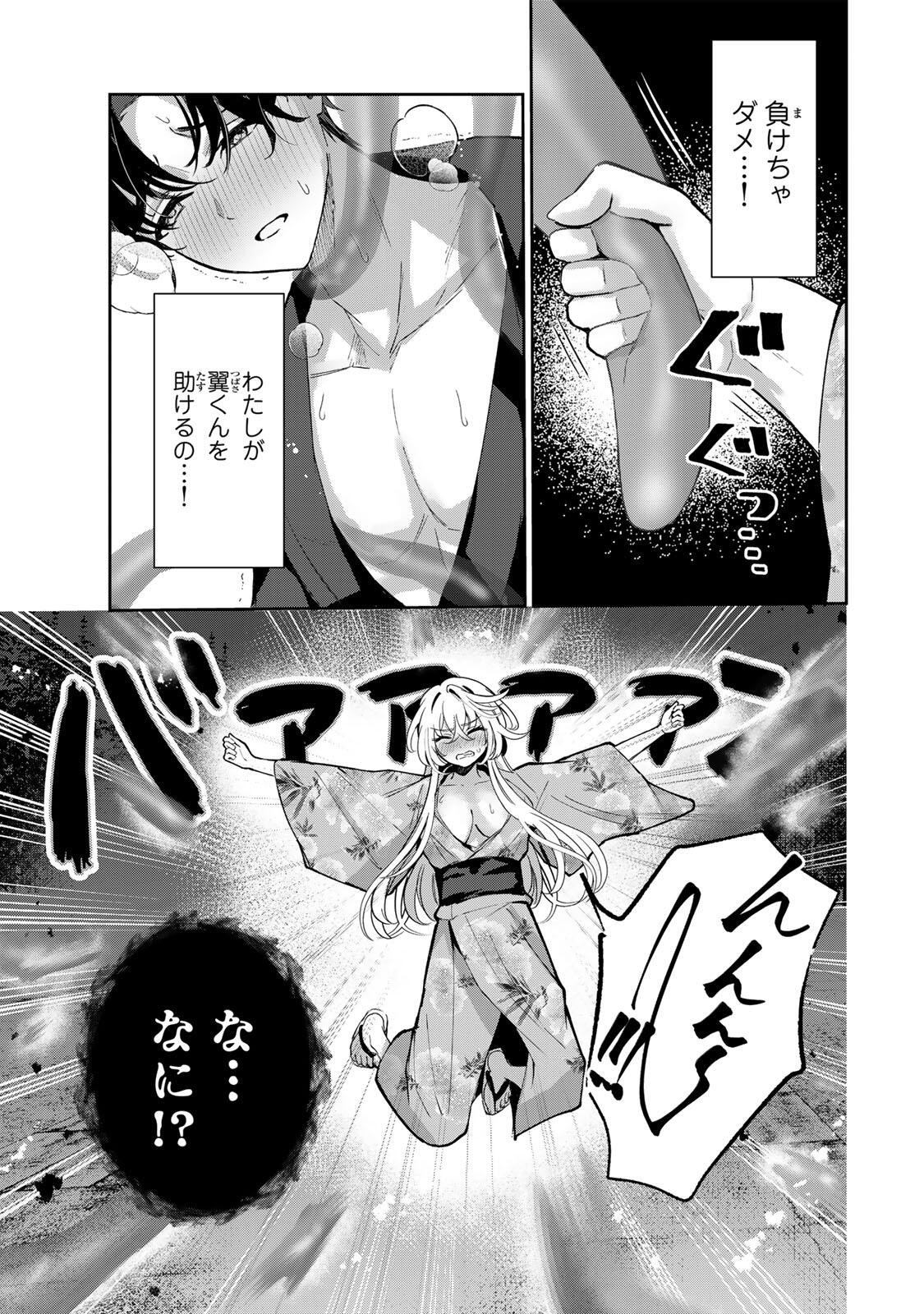 DATENSHI-CHAN WA GANBARENAI Chap 10 - Pic 19