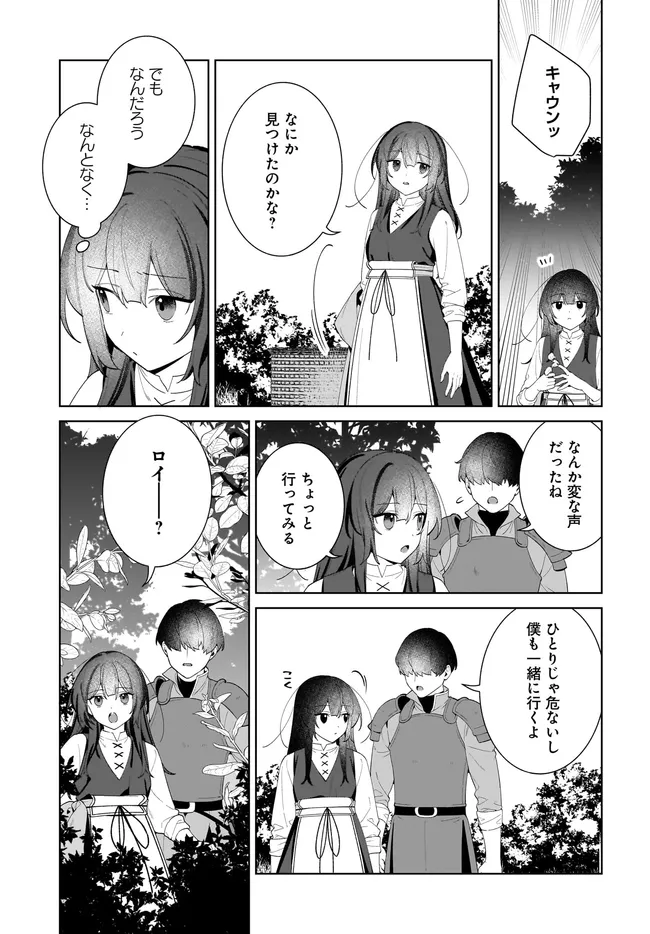 KUSURI URI NO SEIJO - ENZAI DE TSUIHOUSARETA YAKUSHI WA, HENKYOU NO JI DE SHIAWASE WO TSUKAMU Chap 15.2 - Pic 19