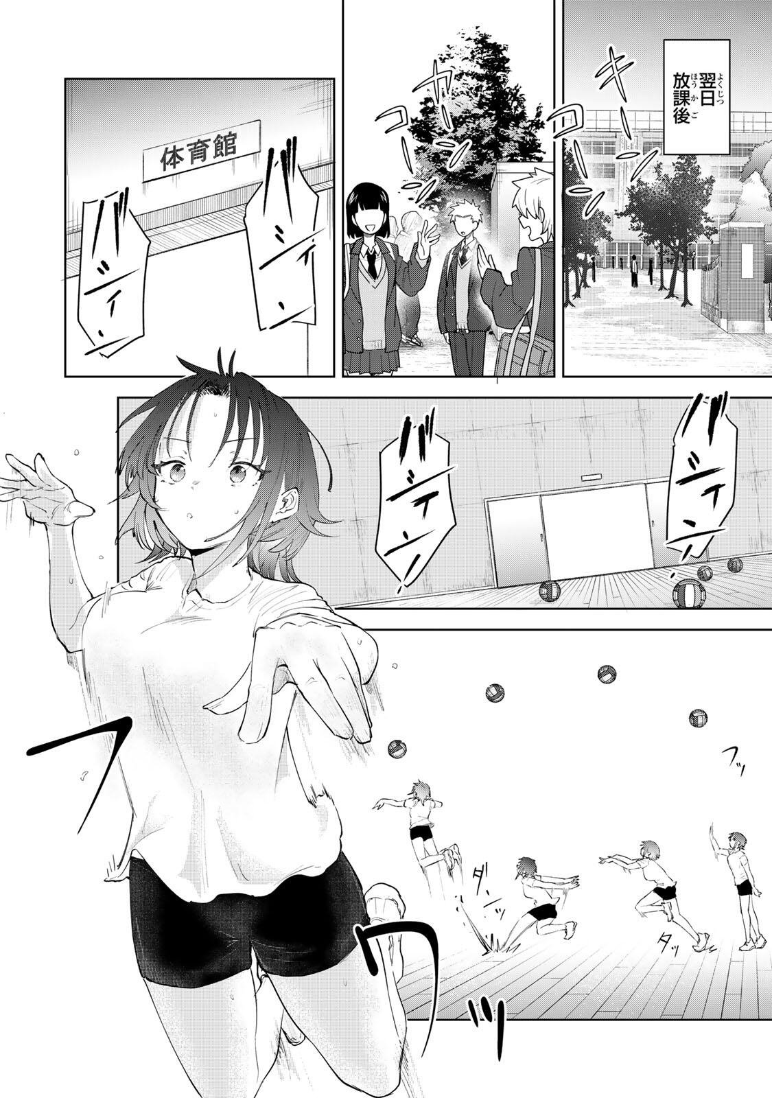 YOWAKUTE KAWAII KIMI GA SUKI Chap 1 - Pic 20