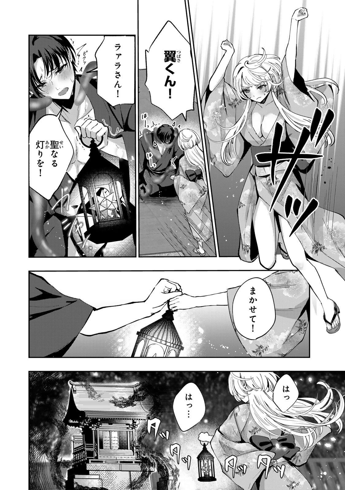 DATENSHI-CHAN WA GANBARENAI Chap 10 - Pic 20