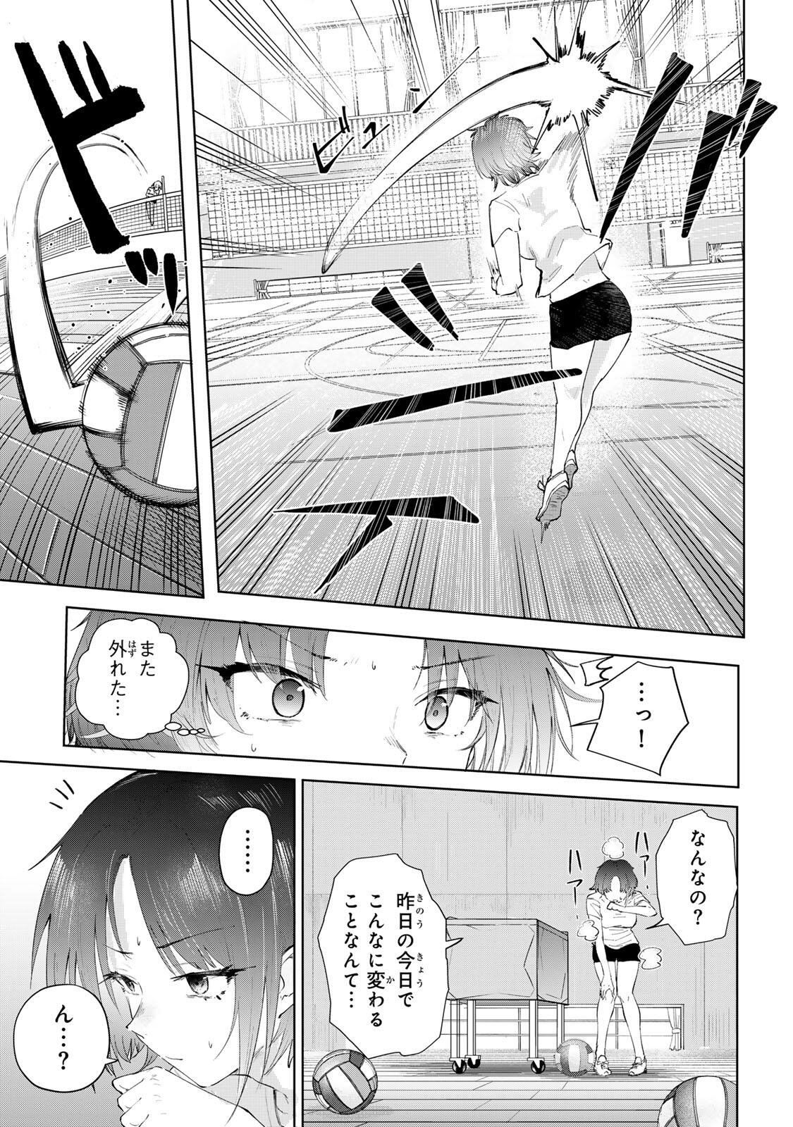 YOWAKUTE KAWAII KIMI GA SUKI Chap 1 - Pic 21