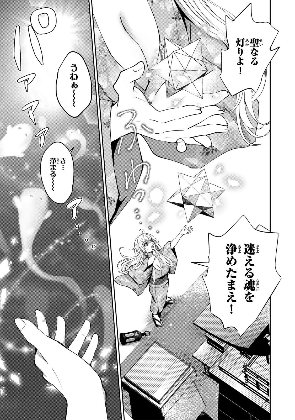 DATENSHI-CHAN WA GANBARENAI Chap 10 - Pic 21