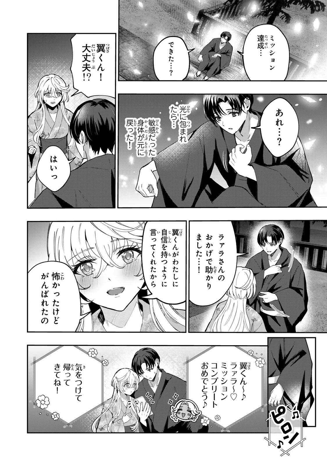 DATENSHI-CHAN WA GANBARENAI Chap 10 - Pic 22
