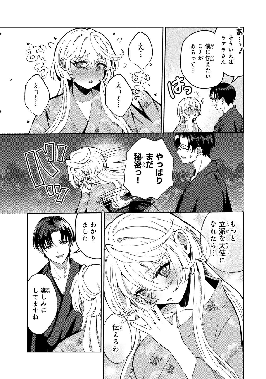 DATENSHI-CHAN WA GANBARENAI Chap 10 - Pic 23