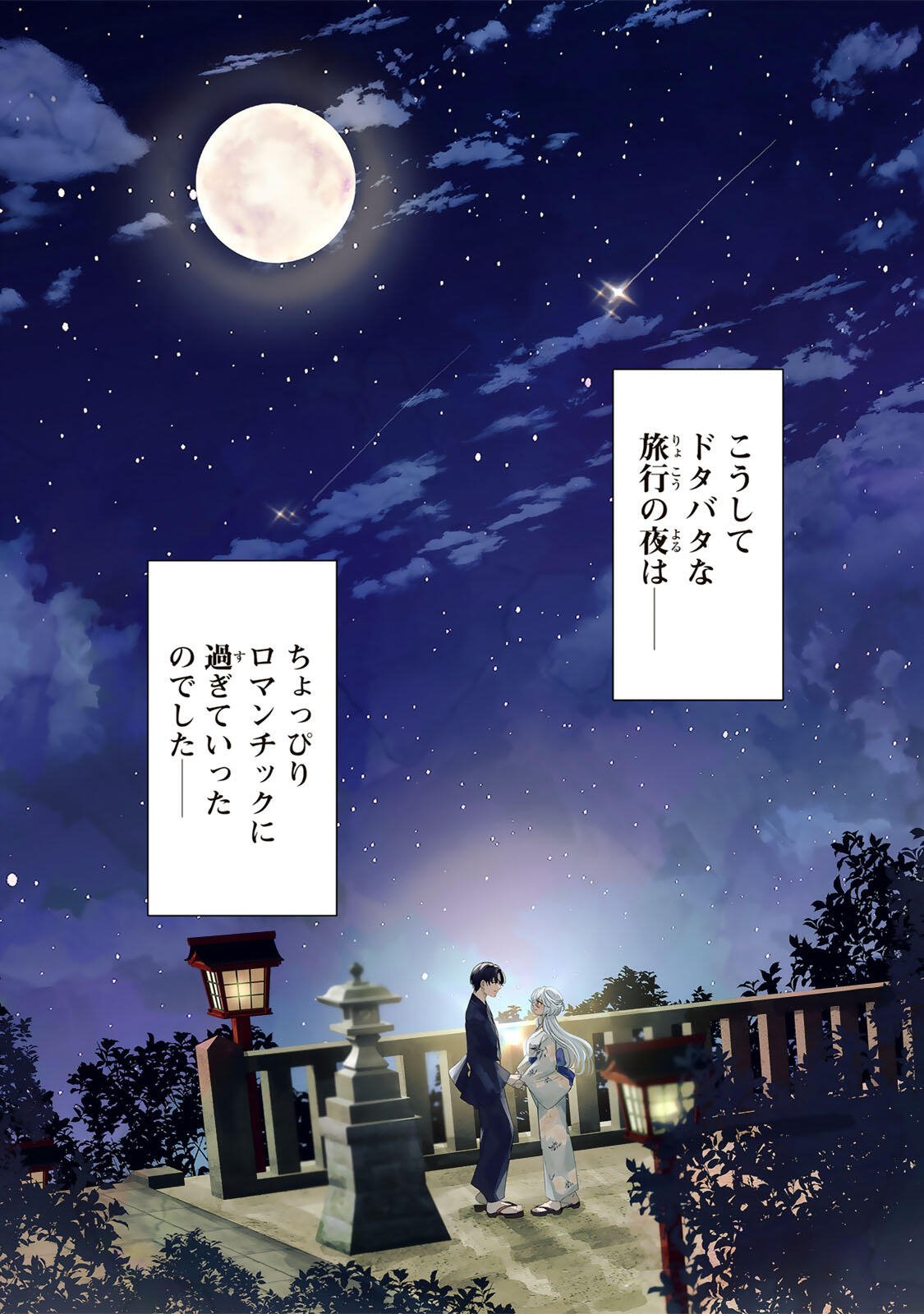 DATENSHI-CHAN WA GANBARENAI Chap 10 - Pic 24