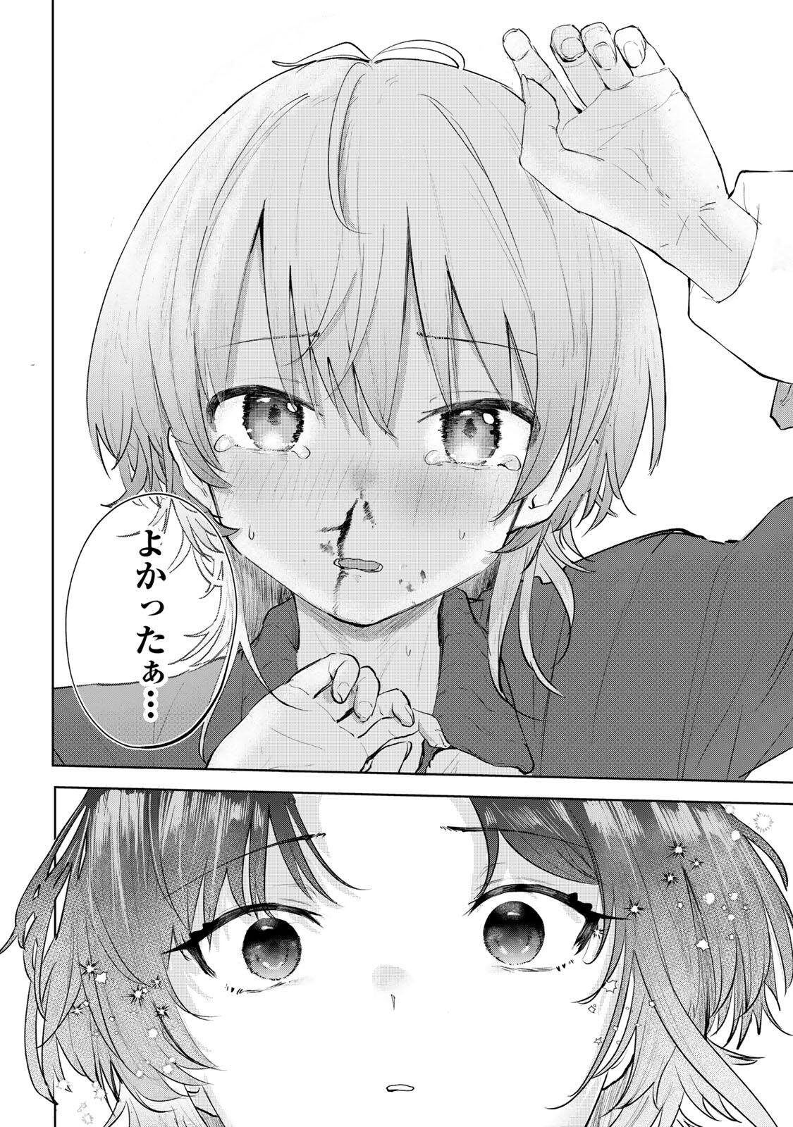 YOWAKUTE KAWAII KIMI GA SUKI Chap 1 - Pic 26