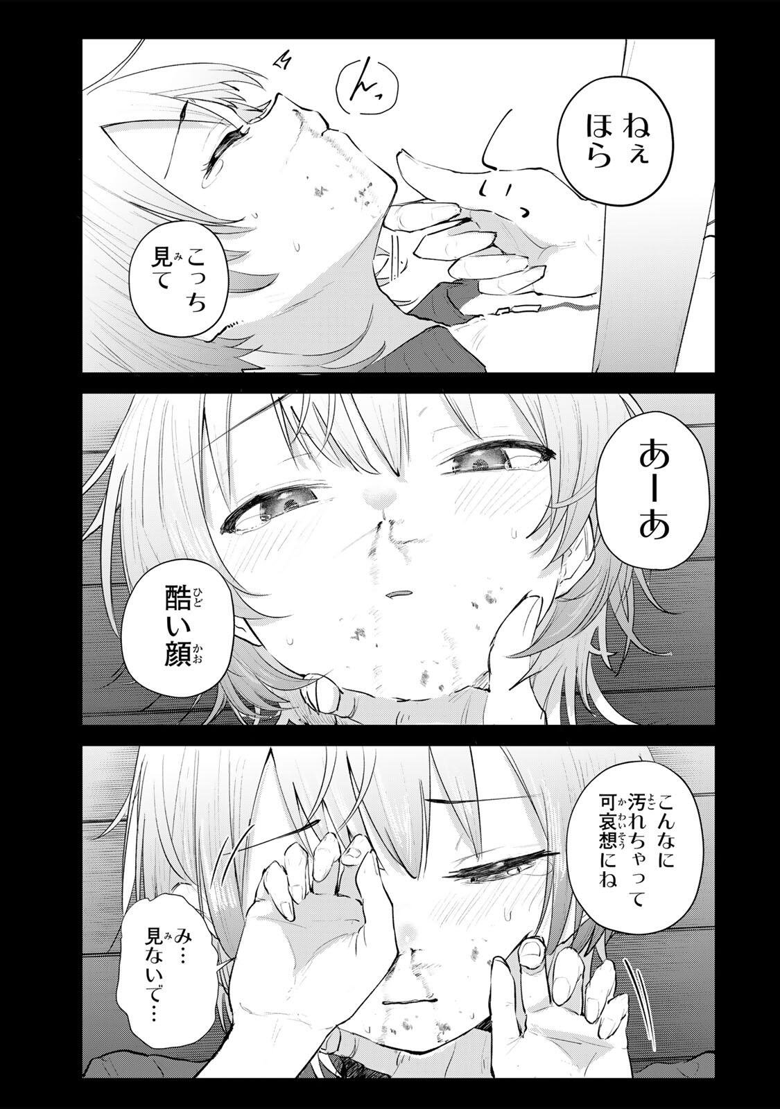 YOWAKUTE KAWAII KIMI GA SUKI Chap 1 - Pic 35