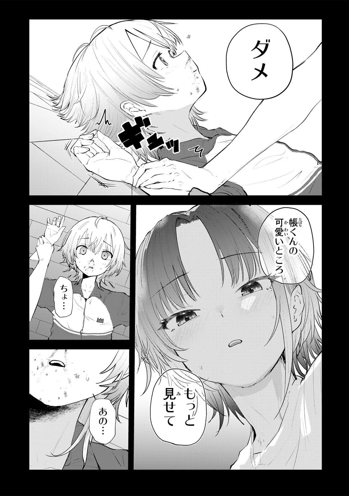 YOWAKUTE KAWAII KIMI GA SUKI Chap 1 - Pic 36