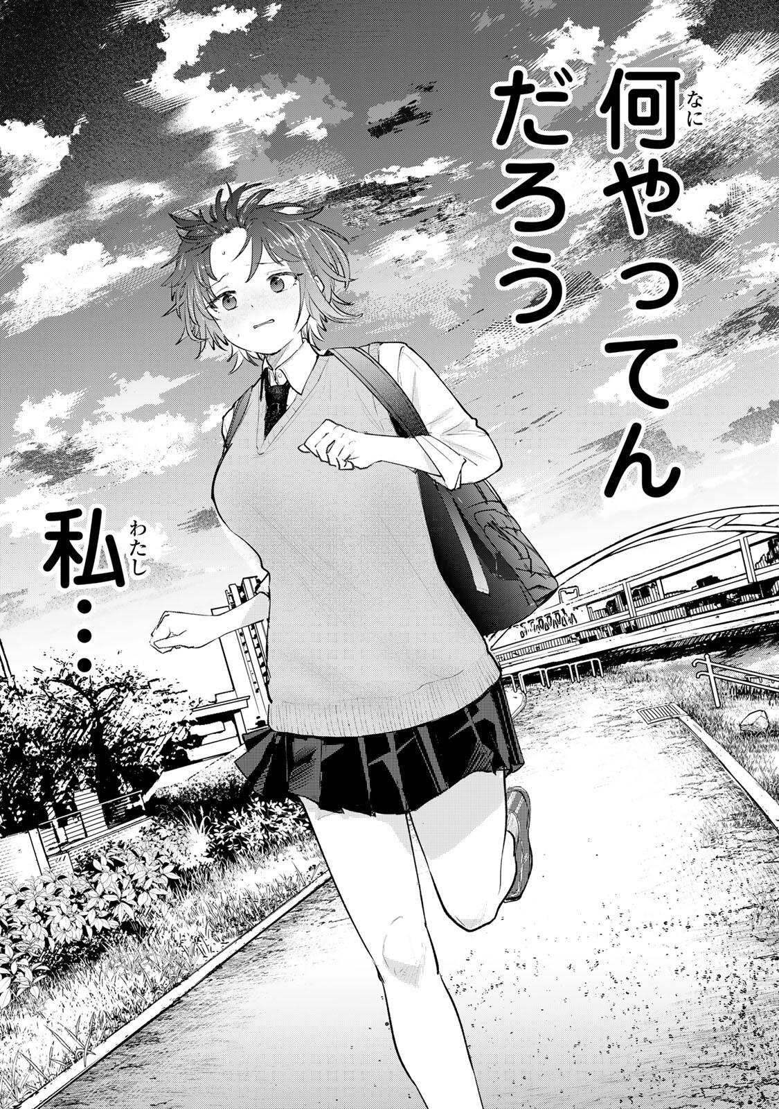 YOWAKUTE KAWAII KIMI GA SUKI Chap 1 - Pic 39