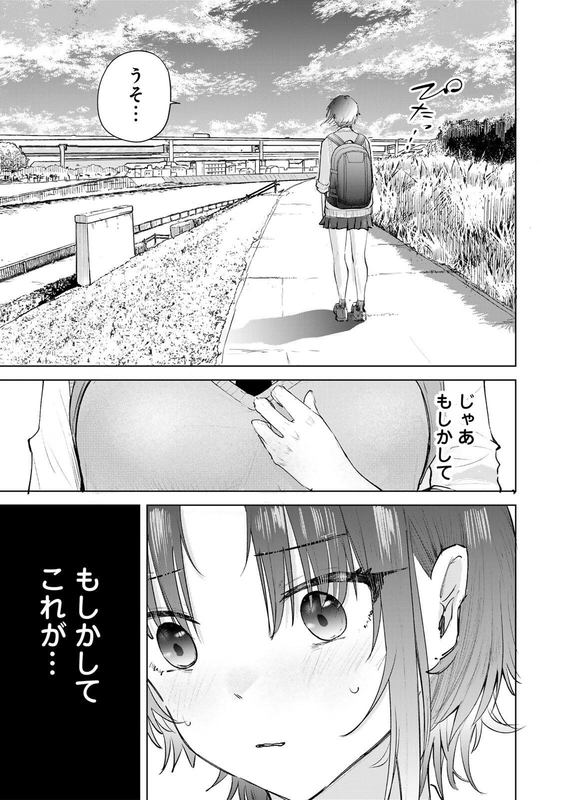 YOWAKUTE KAWAII KIMI GA SUKI Chap 1 - Pic 41