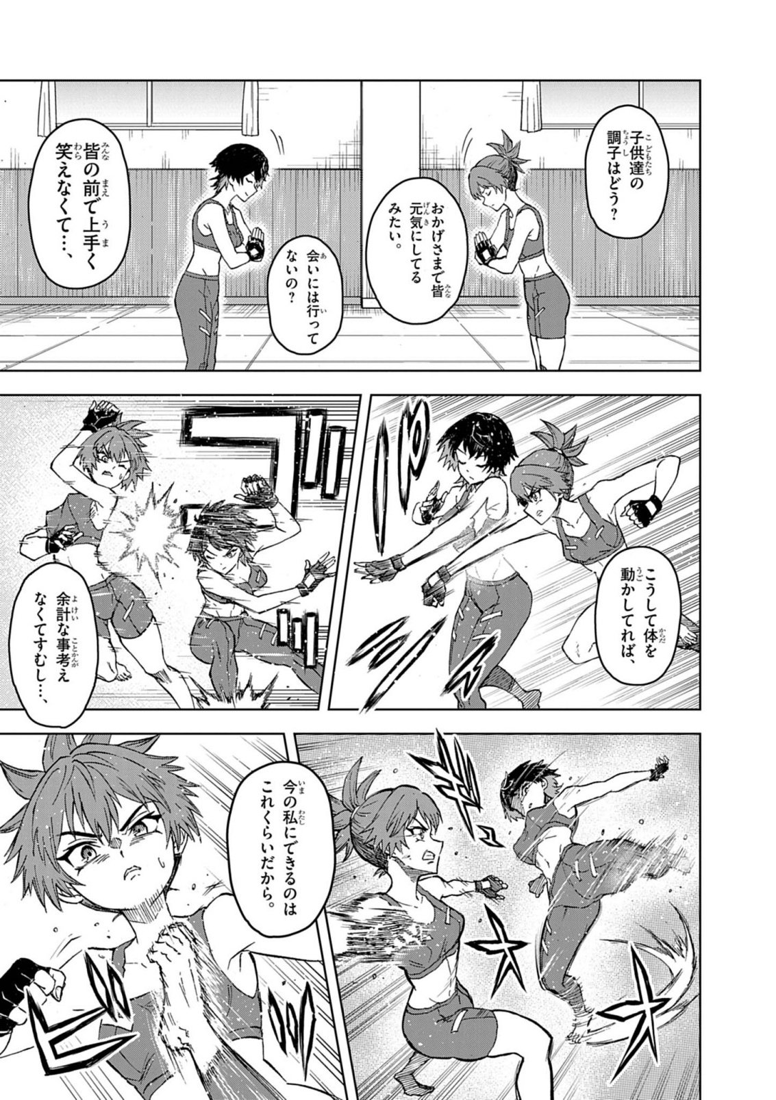 SEKAI SAIKYOU NO KISHI WA, KANARAZU SHINU HIROIN WO SUKUU TAME ISEKAI DEMO SAIKYOU NO KISHI TO NARU 〜 RYOUTE NI HANA WO, RYOUTE NI KEN WO Chap 19 - Pic 3
