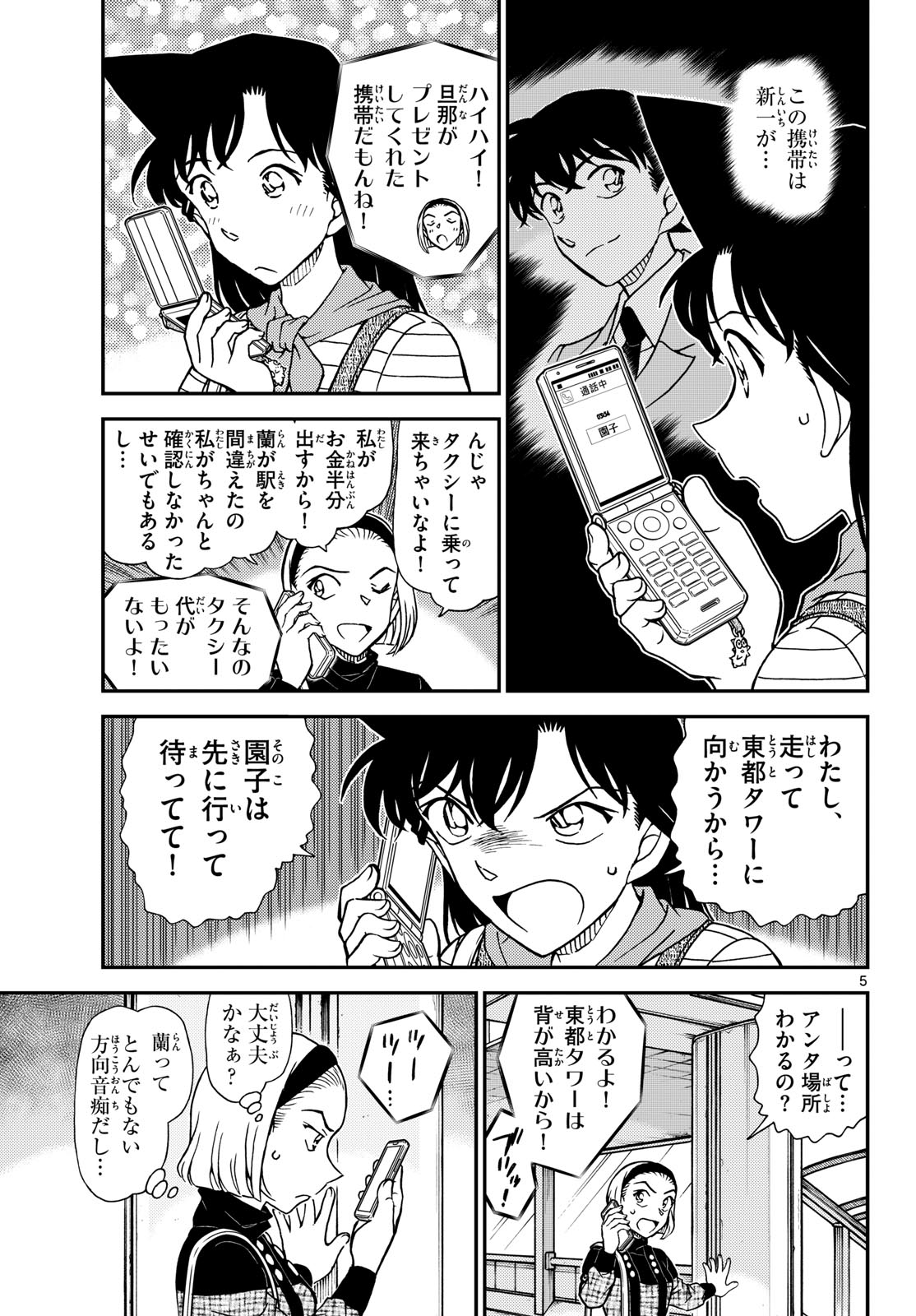Detective Conan Chap 1167 - Pic 5