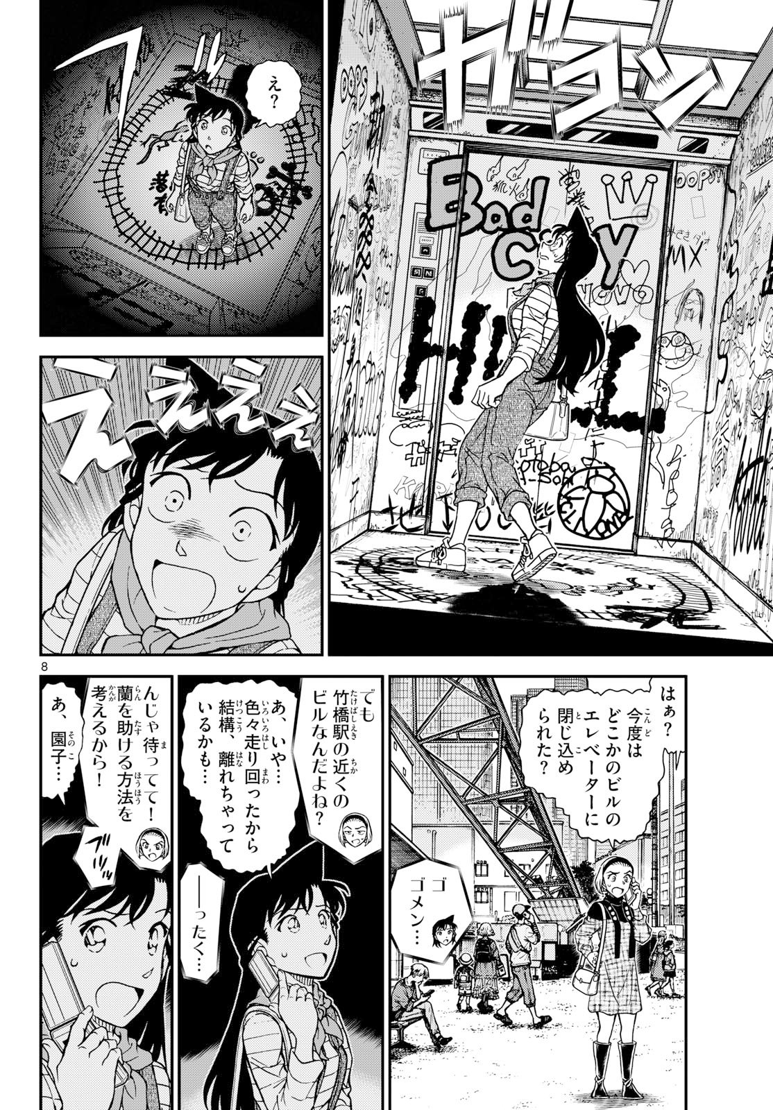 Detective Conan Chap 1167 - Pic 8