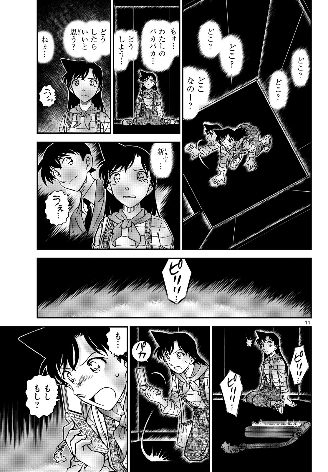 Detective Conan Chap 1167 - Pic 11