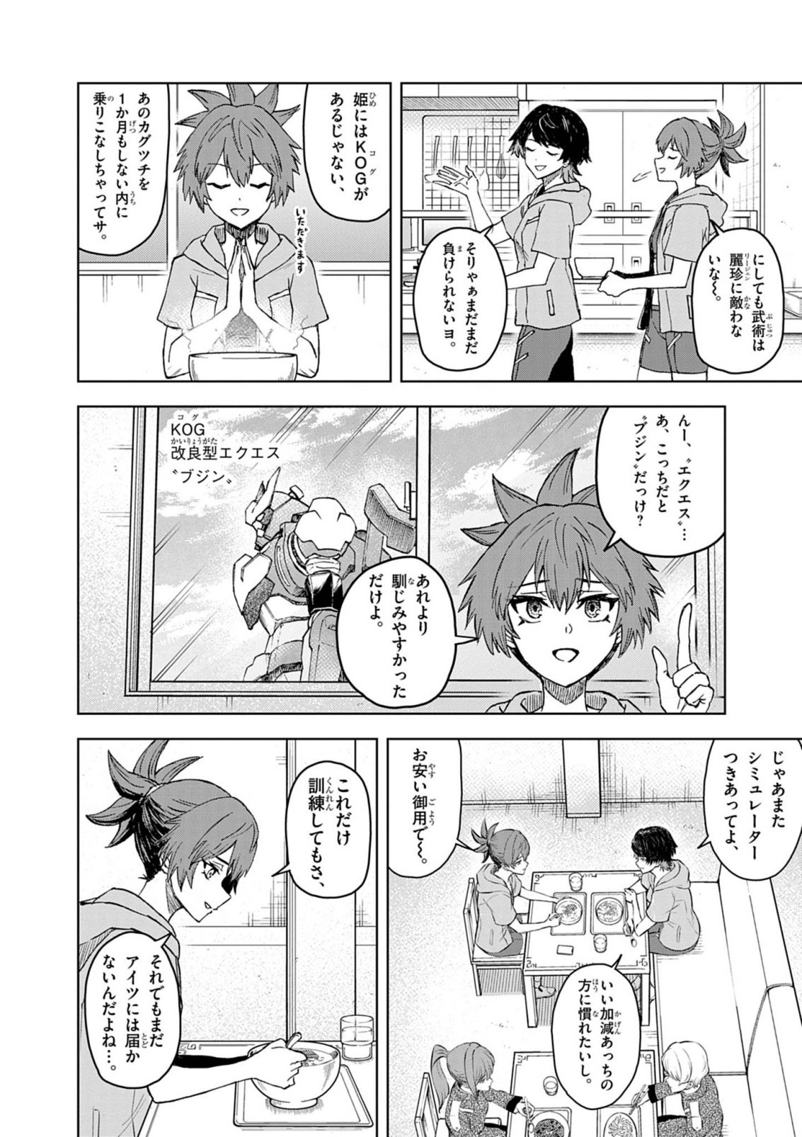 SEKAI SAIKYOU NO KISHI WA, KANARAZU SHINU HIROIN WO SUKUU TAME ISEKAI DEMO SAIKYOU NO KISHI TO NARU 〜 RYOUTE NI HANA WO, RYOUTE NI KEN WO Chap 19 - Pic 4