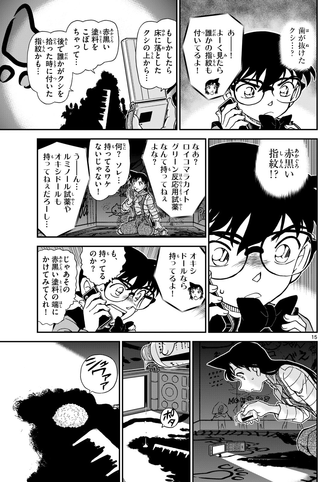 Detective Conan Chap 1167 - Pic 15