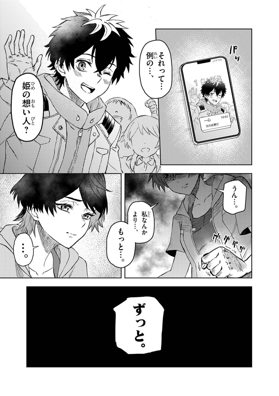 SEKAI SAIKYOU NO KISHI WA, KANARAZU SHINU HIROIN WO SUKUU TAME ISEKAI DEMO SAIKYOU NO KISHI TO NARU 〜 RYOUTE NI HANA WO, RYOUTE NI KEN WO Chap 19 - Pic 5