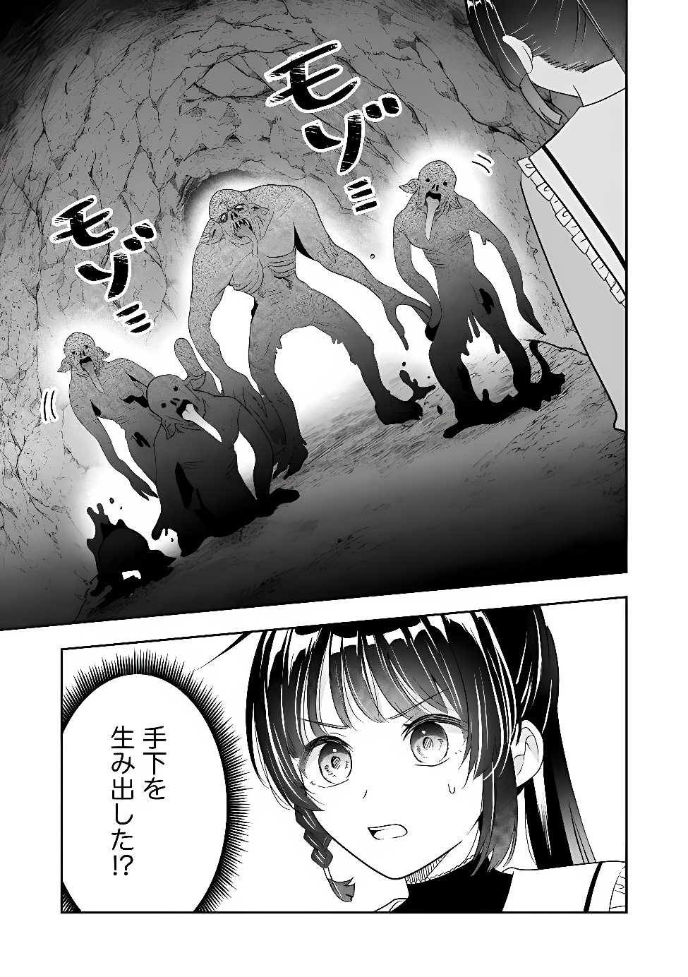 KAKATO OTOSHI REIJOU WA CHEAT NA KAKATO DE MUSOU SURU: MAMONO WO SOKUSHI SASETE TANOSHINDE ITARA, WATASHI WO TSUIHOU SHITA JIKKA GA HOUKAI SHIMASHITA Chap 6.1 - Pic 5