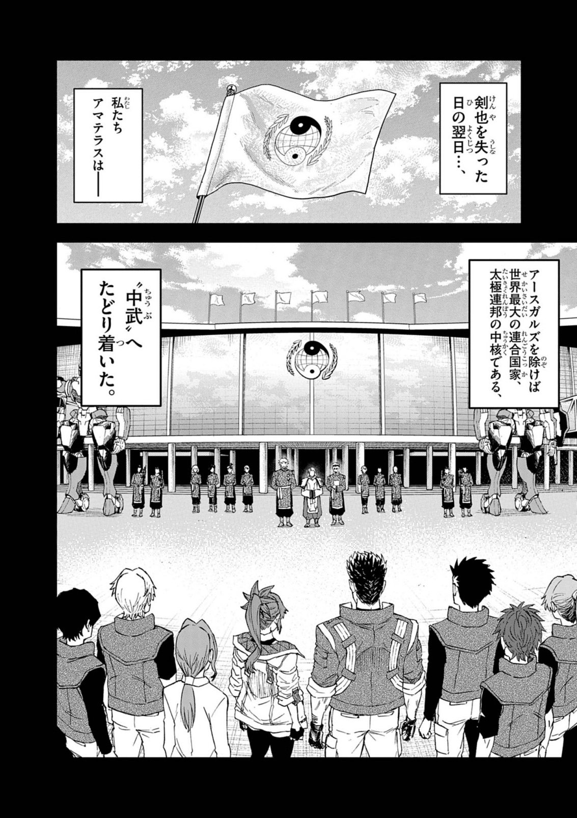 SEKAI SAIKYOU NO KISHI WA, KANARAZU SHINU HIROIN WO SUKUU TAME ISEKAI DEMO SAIKYOU NO KISHI TO NARU 〜 RYOUTE NI HANA WO, RYOUTE NI KEN WO Chap 19 - Pic 6