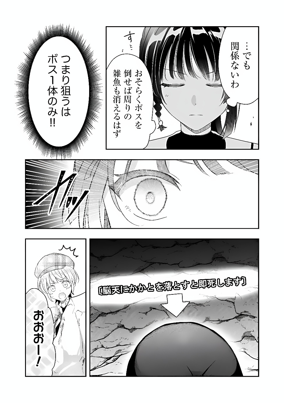 KAKATO OTOSHI REIJOU WA CHEAT NA KAKATO DE MUSOU SURU: MAMONO WO SOKUSHI SASETE TANOSHINDE ITARA, WATASHI WO TSUIHOU SHITA JIKKA GA HOUKAI SHIMASHITA Chap 6.1 - Pic 6