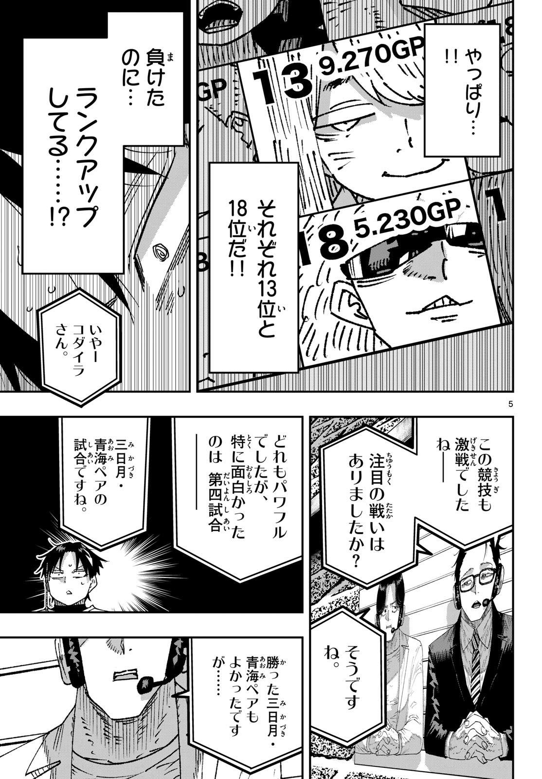 PARASHOPPERS Chap 78 - Pic 5