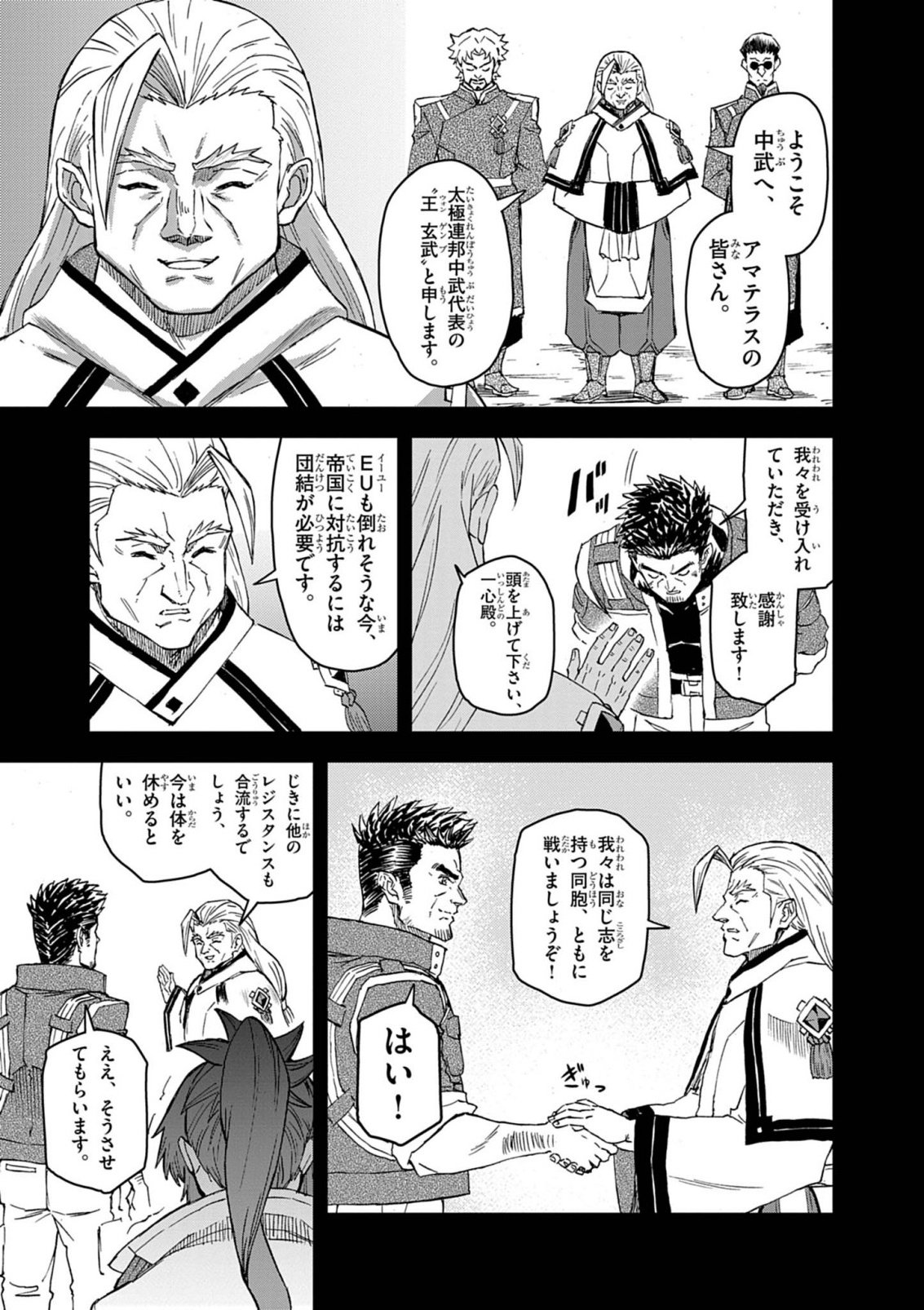 SEKAI SAIKYOU NO KISHI WA, KANARAZU SHINU HIROIN WO SUKUU TAME ISEKAI DEMO SAIKYOU NO KISHI TO NARU 〜 RYOUTE NI HANA WO, RYOUTE NI KEN WO Chap 19 - Pic 7