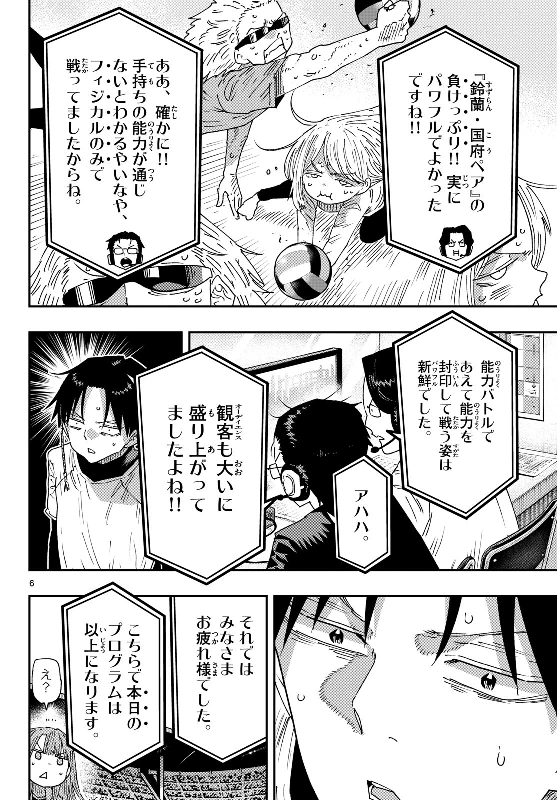 PARASHOPPERS Chap 78 - Pic 6