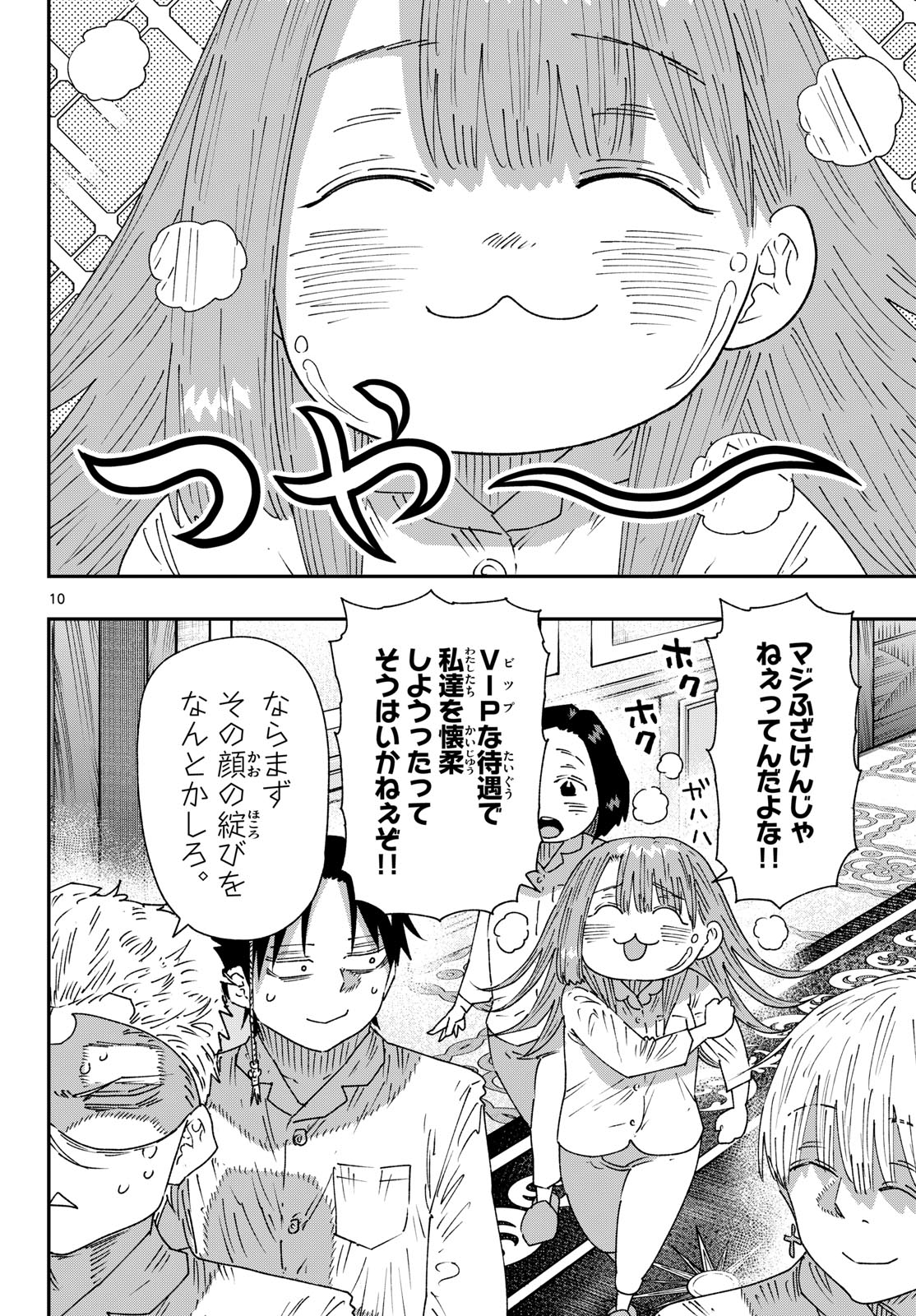 PARASHOPPERS Chap 78 - Pic 10