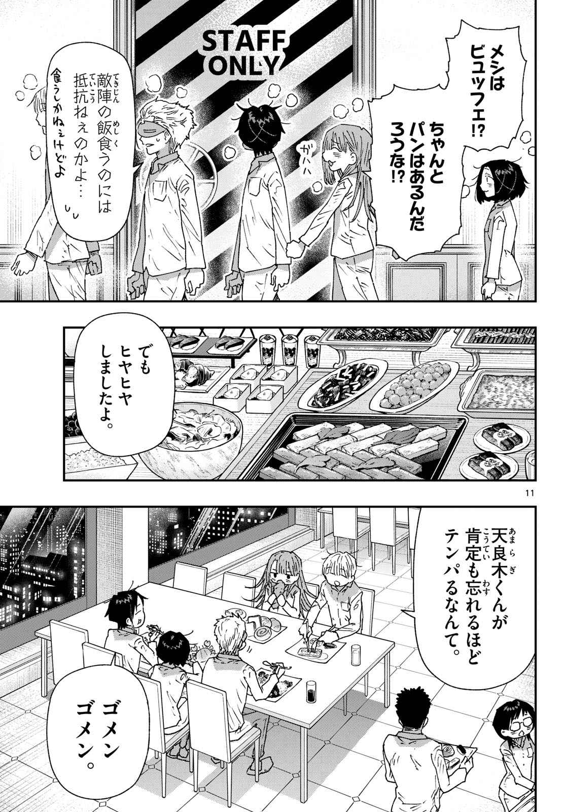 PARASHOPPERS Chap 78 - Pic 11
