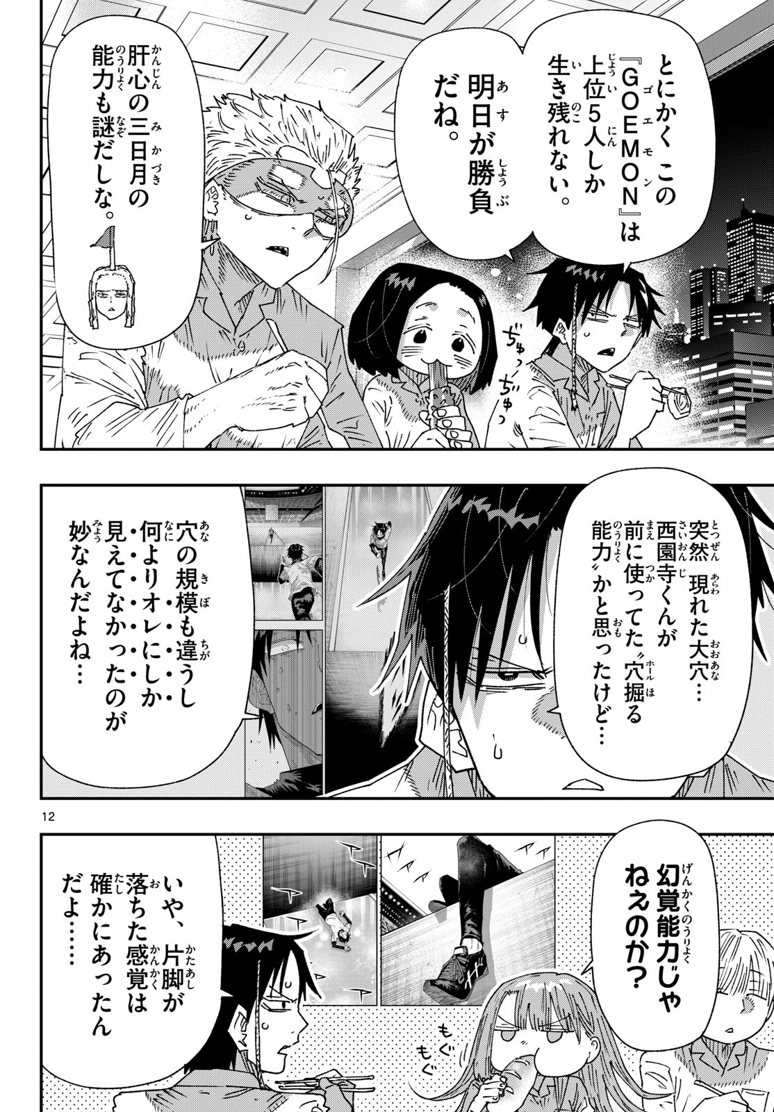 PARASHOPPERS Chap 78 - Pic 12