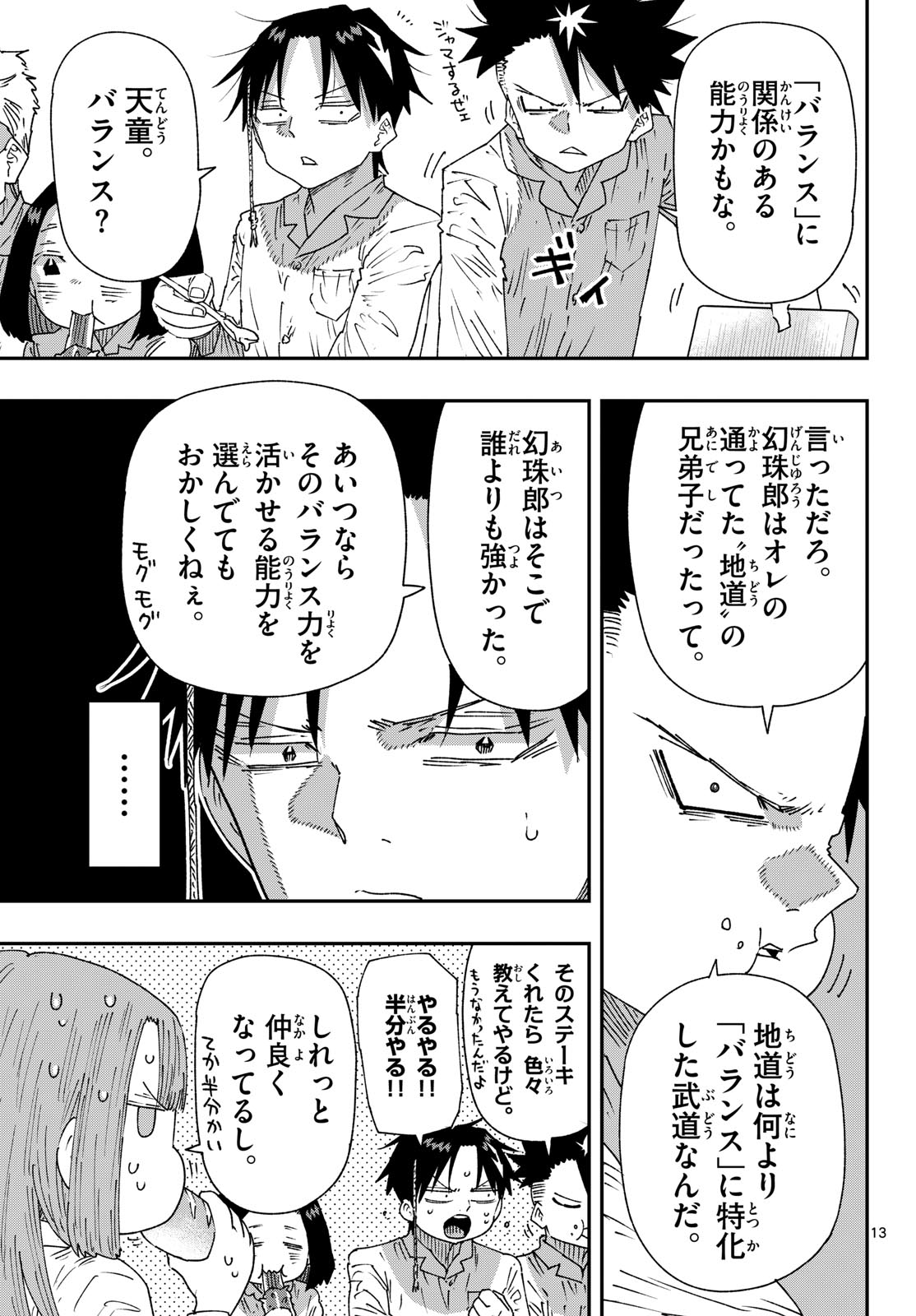 PARASHOPPERS Chap 78 - Pic 13