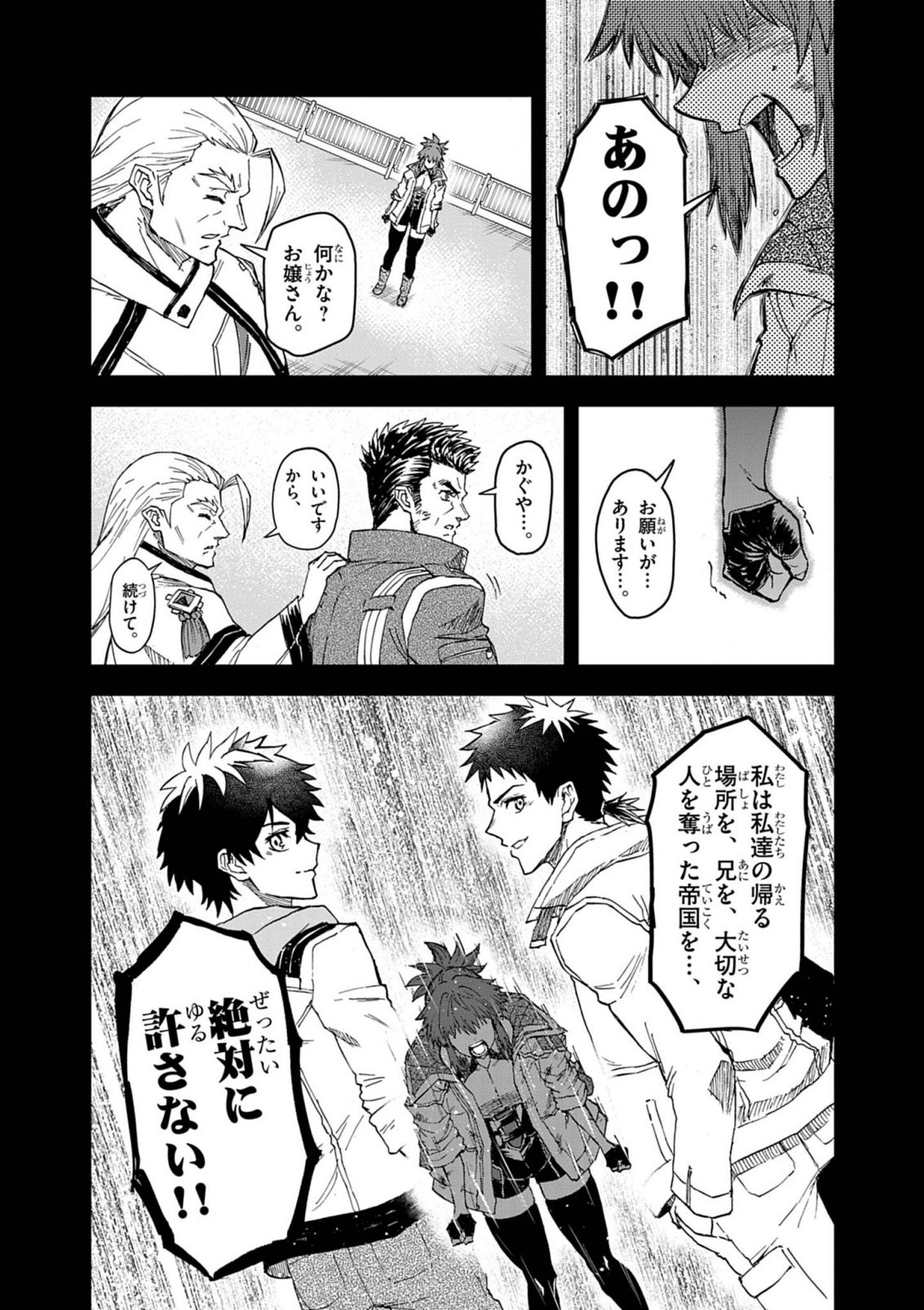 SEKAI SAIKYOU NO KISHI WA, KANARAZU SHINU HIROIN WO SUKUU TAME ISEKAI DEMO SAIKYOU NO KISHI TO NARU 〜 RYOUTE NI HANA WO, RYOUTE NI KEN WO Chap 19 - Pic 8