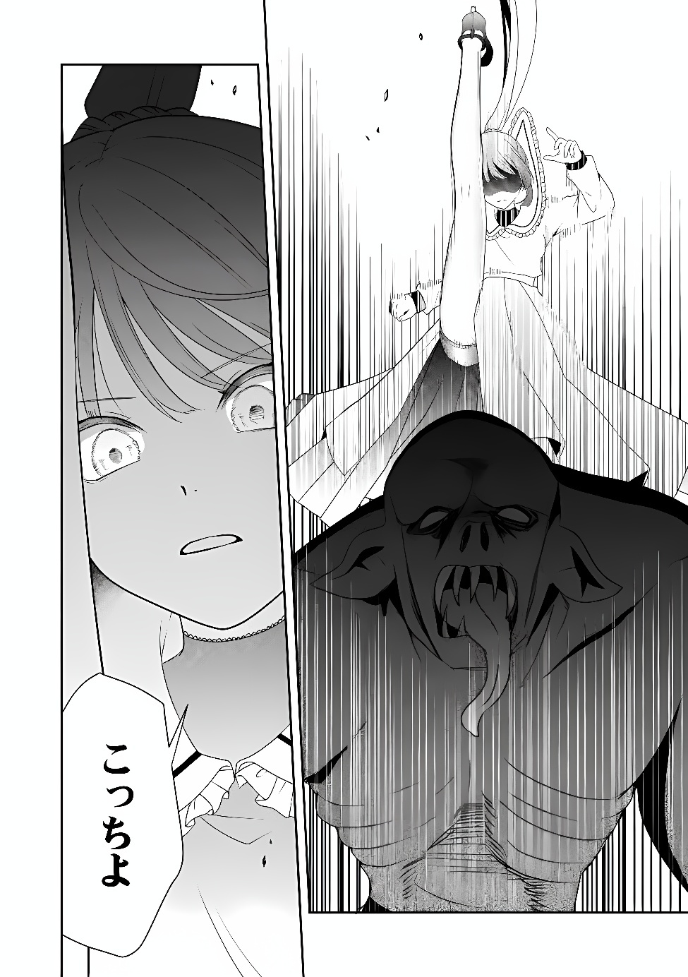 KAKATO OTOSHI REIJOU WA CHEAT NA KAKATO DE MUSOU SURU: MAMONO WO SOKUSHI SASETE TANOSHINDE ITARA, WATASHI WO TSUIHOU SHITA JIKKA GA HOUKAI SHIMASHITA Chap 6.1 - Pic 8