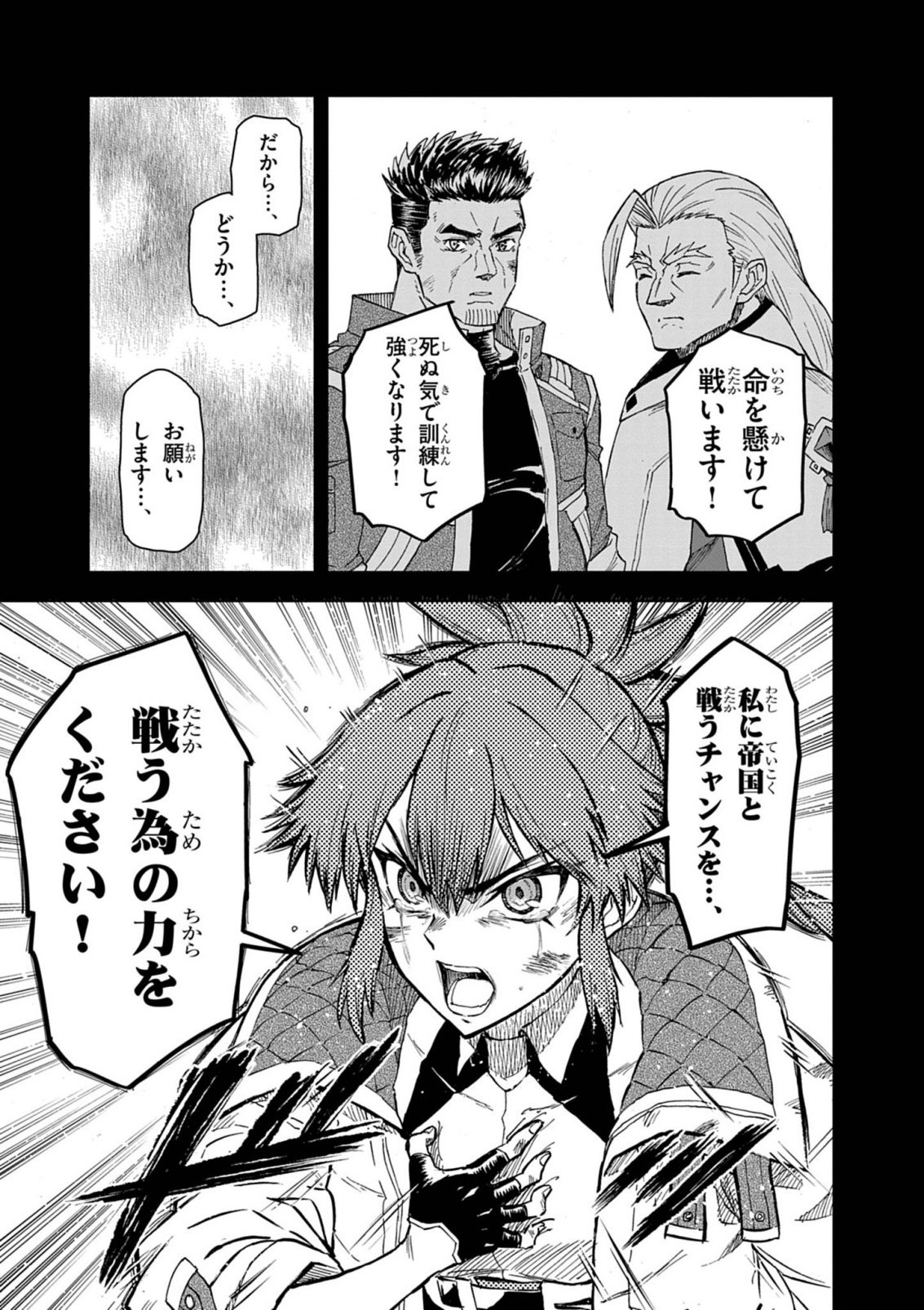SEKAI SAIKYOU NO KISHI WA, KANARAZU SHINU HIROIN WO SUKUU TAME ISEKAI DEMO SAIKYOU NO KISHI TO NARU 〜 RYOUTE NI HANA WO, RYOUTE NI KEN WO Chap 19 - Pic 9